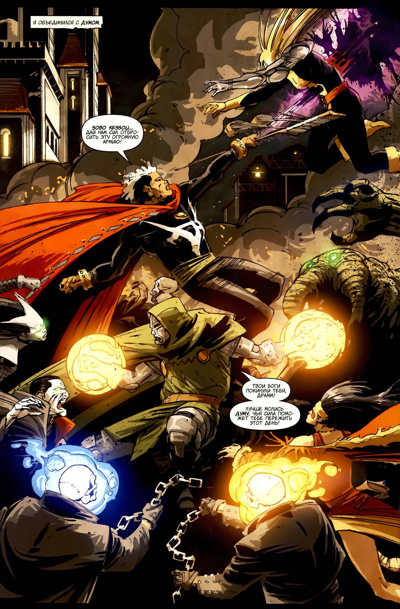 Доктор Вуду: Мститель Сверхъестественного №5 онлайн