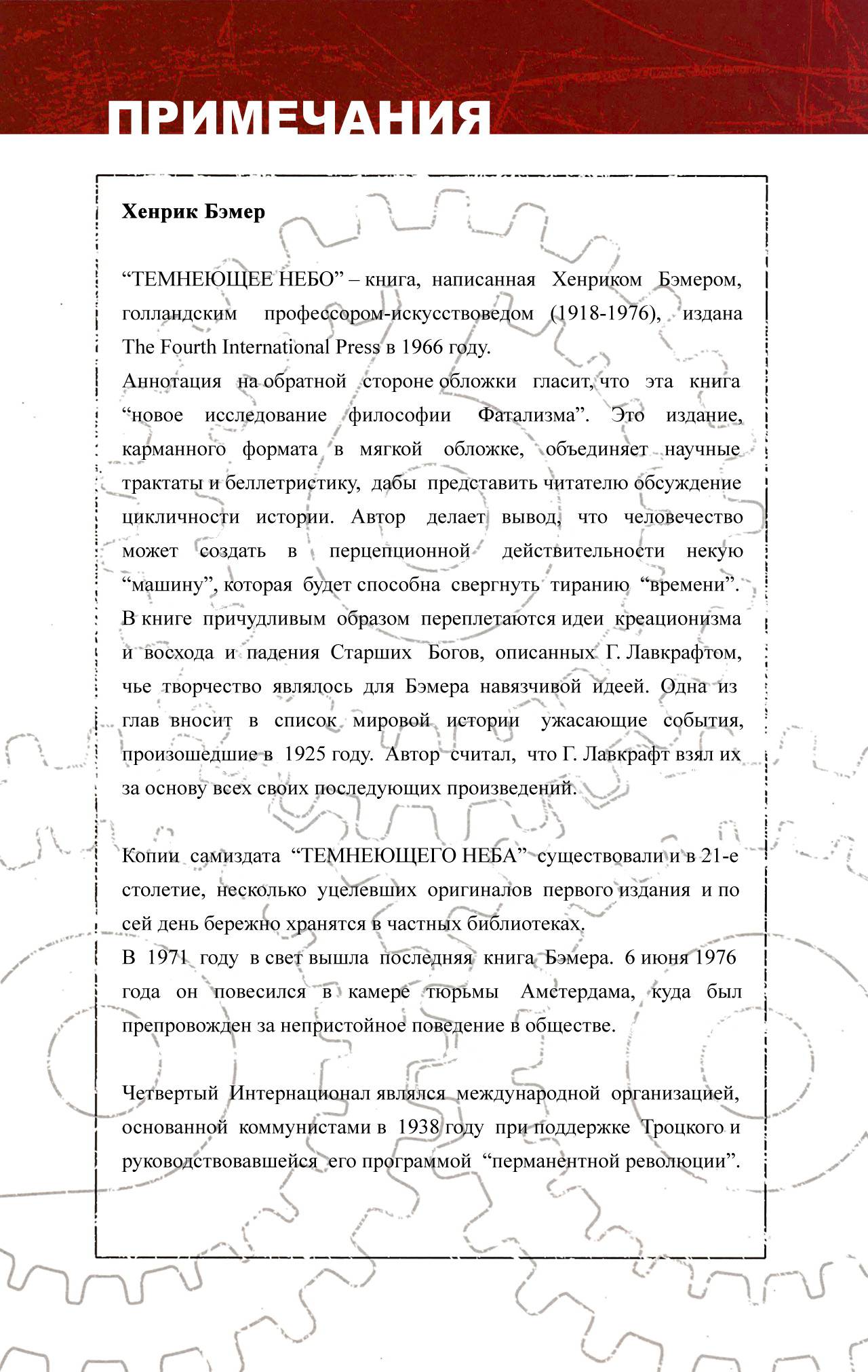Доктор Бессонница №1 онлайн