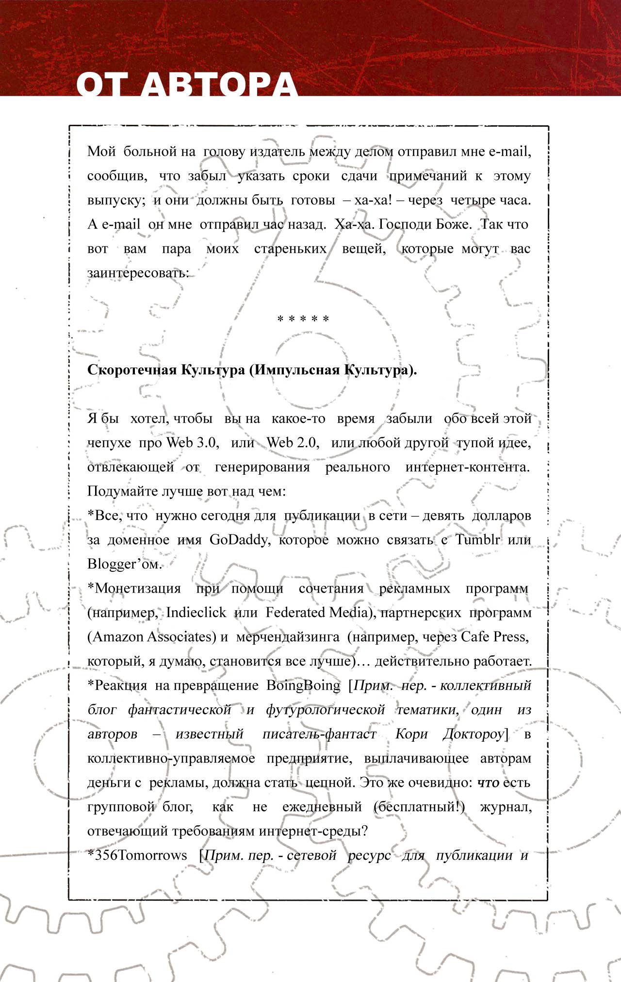 Доктор Бессонница №6 онлайн