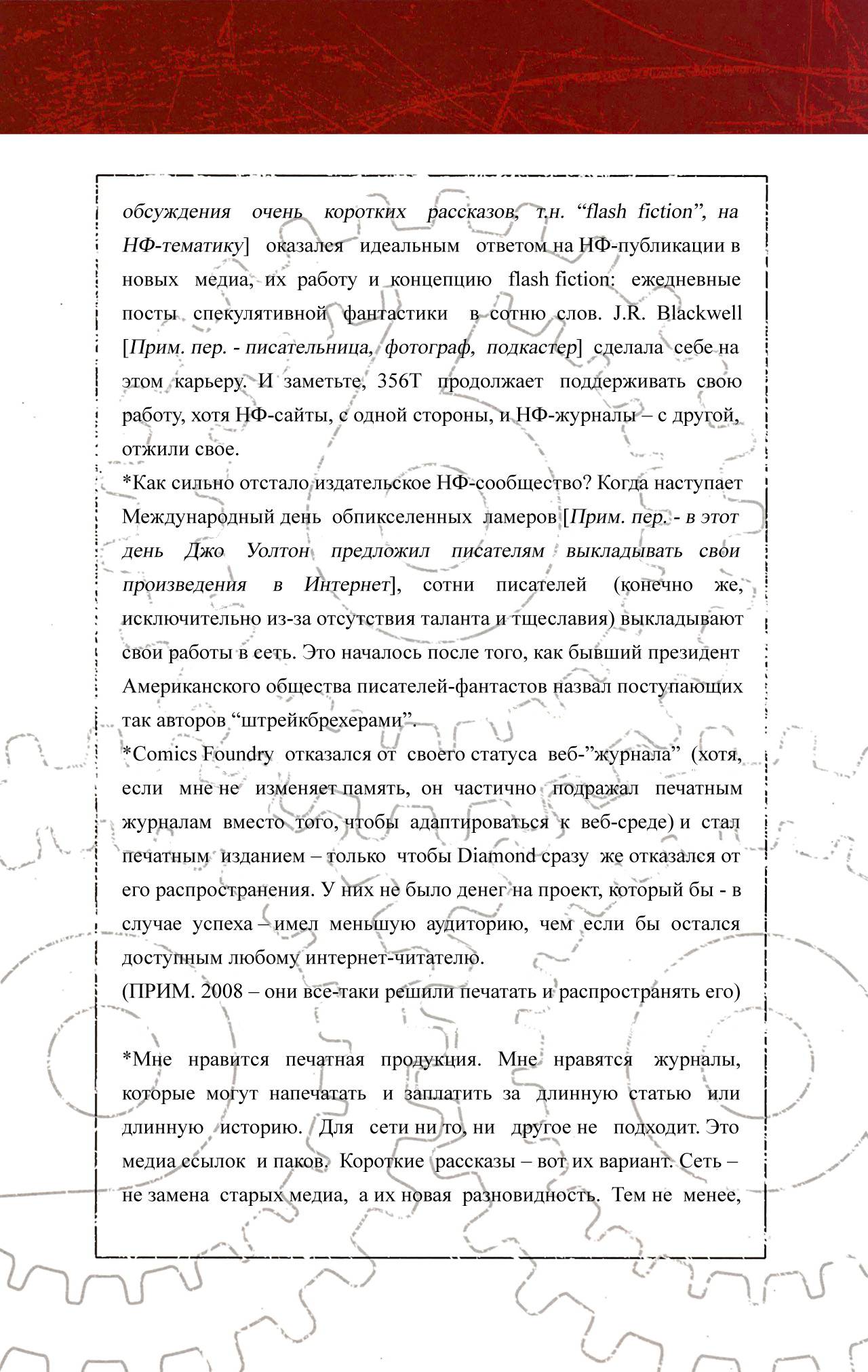 Доктор Бессонница №6 онлайн