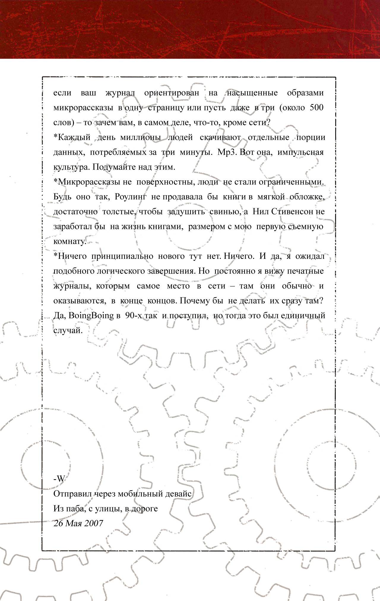 Доктор Бессонница №6 онлайн