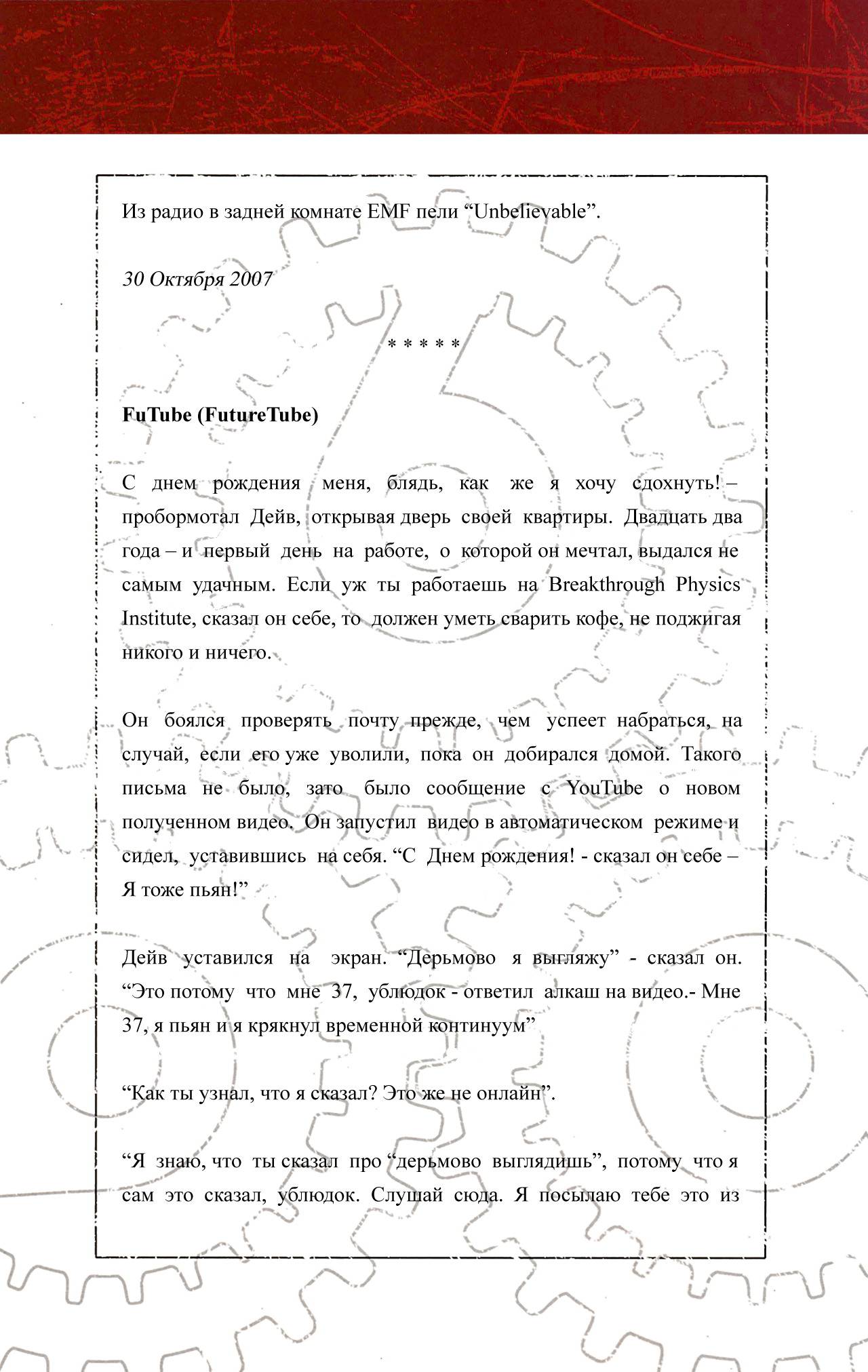 Доктор Бессонница №6 онлайн