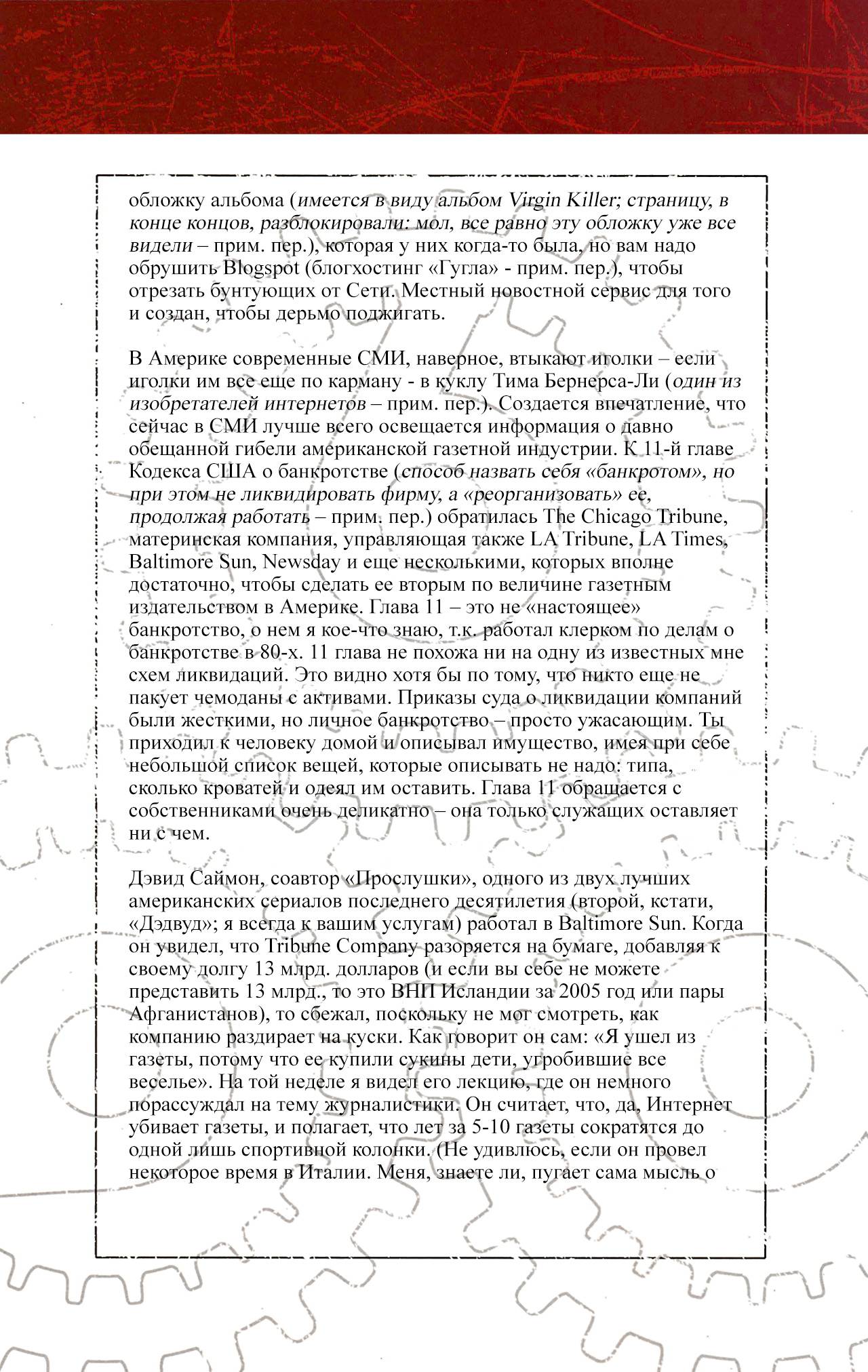 Доктор Бессонница №11 онлайн