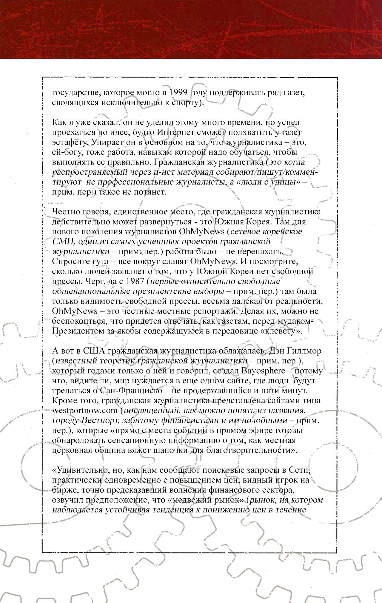Доктор Бессонница №11 онлайн