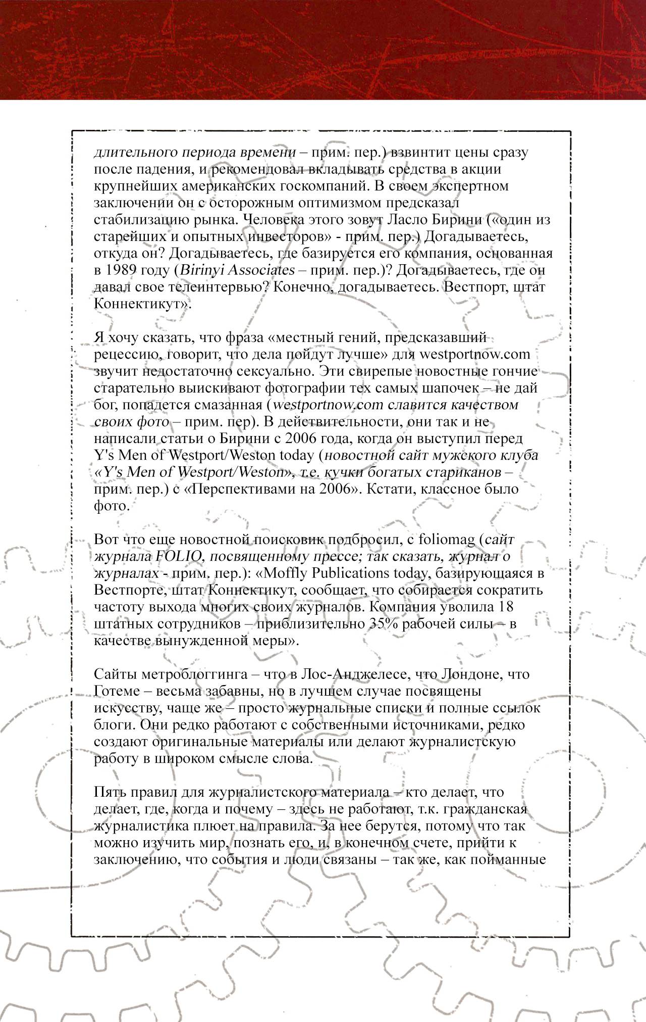 Доктор Бессонница №11 онлайн