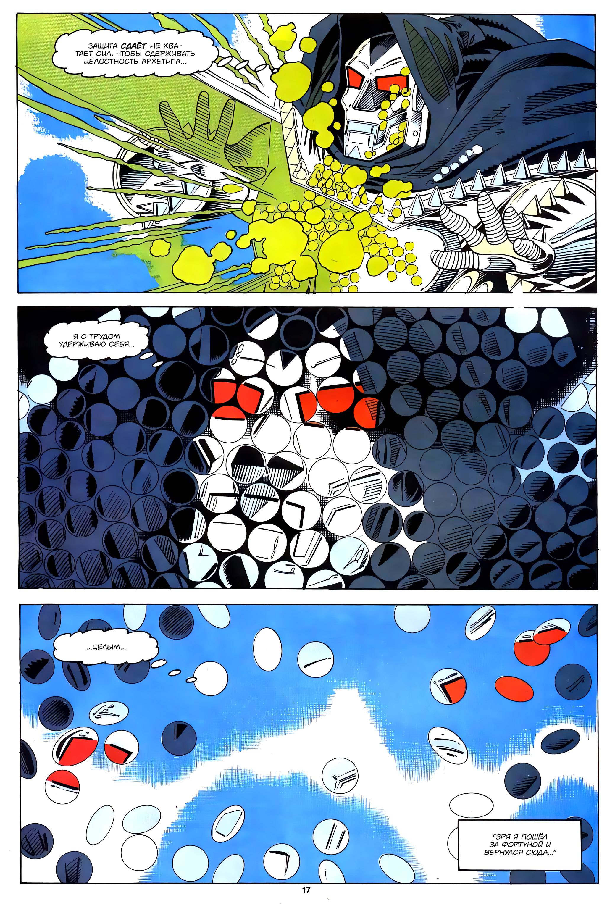 Дум 2099 №7 онлайн