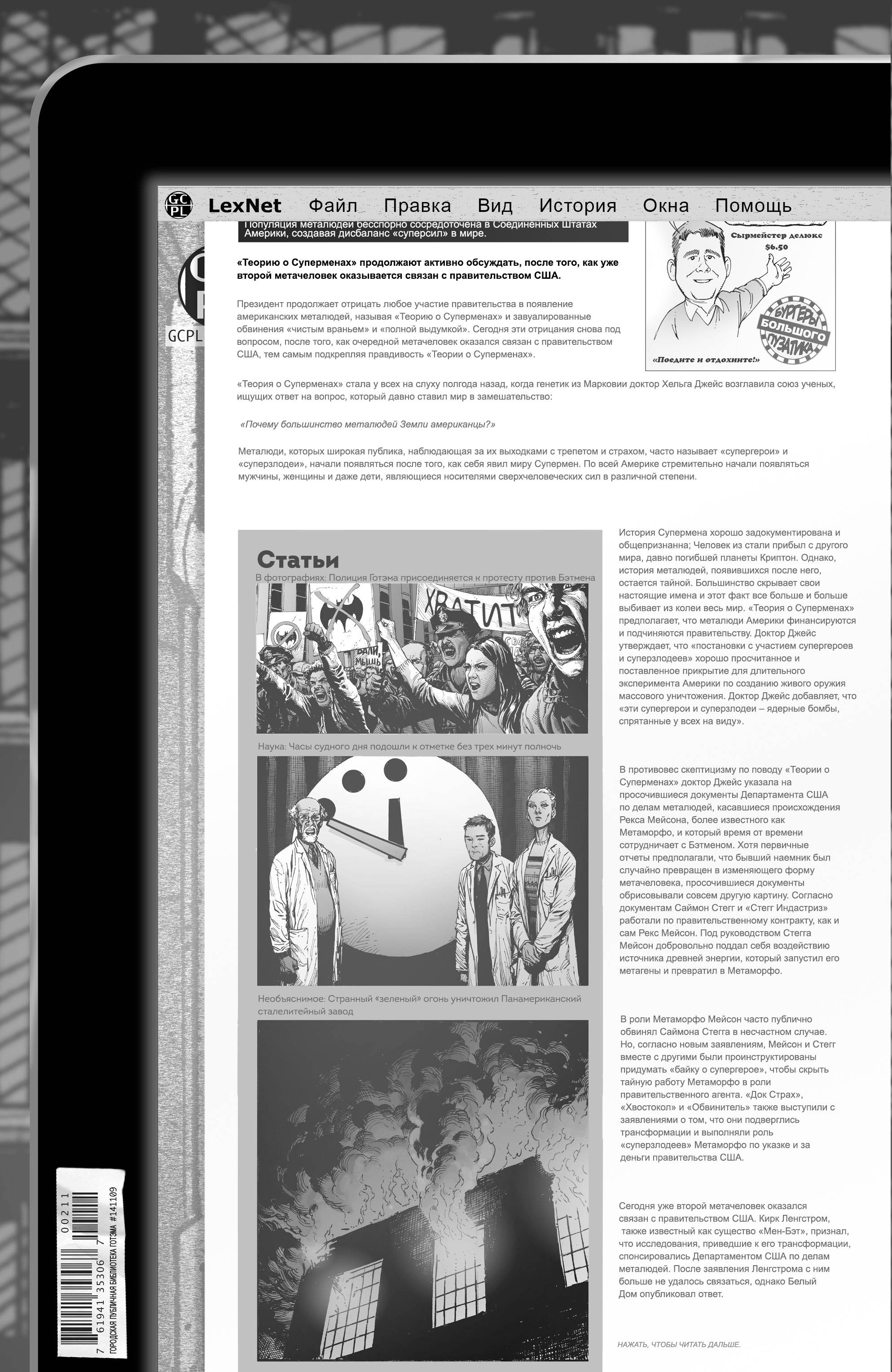 Часы Судного Дня №2 онлайн