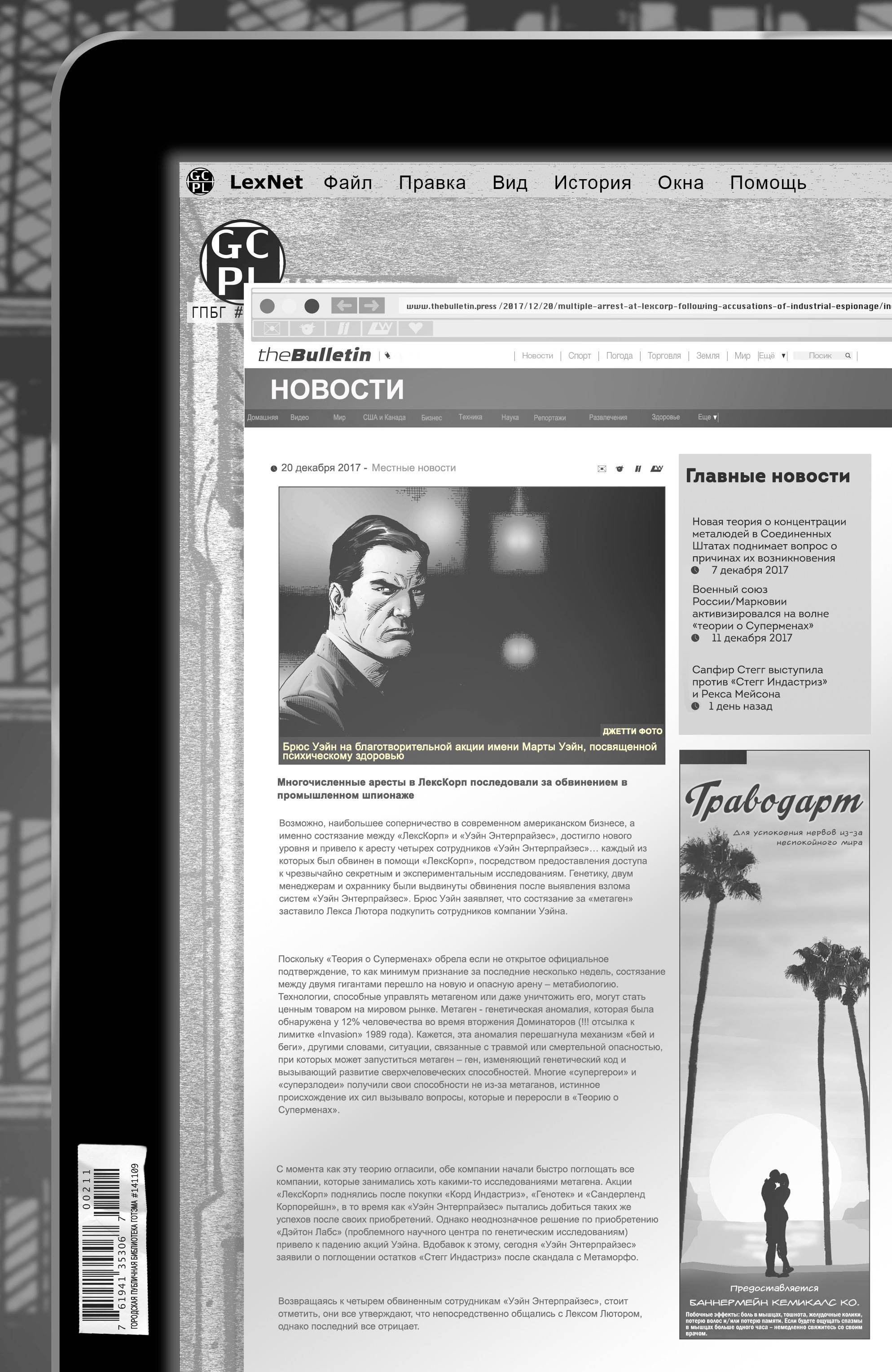Часы Судного Дня №2 онлайн