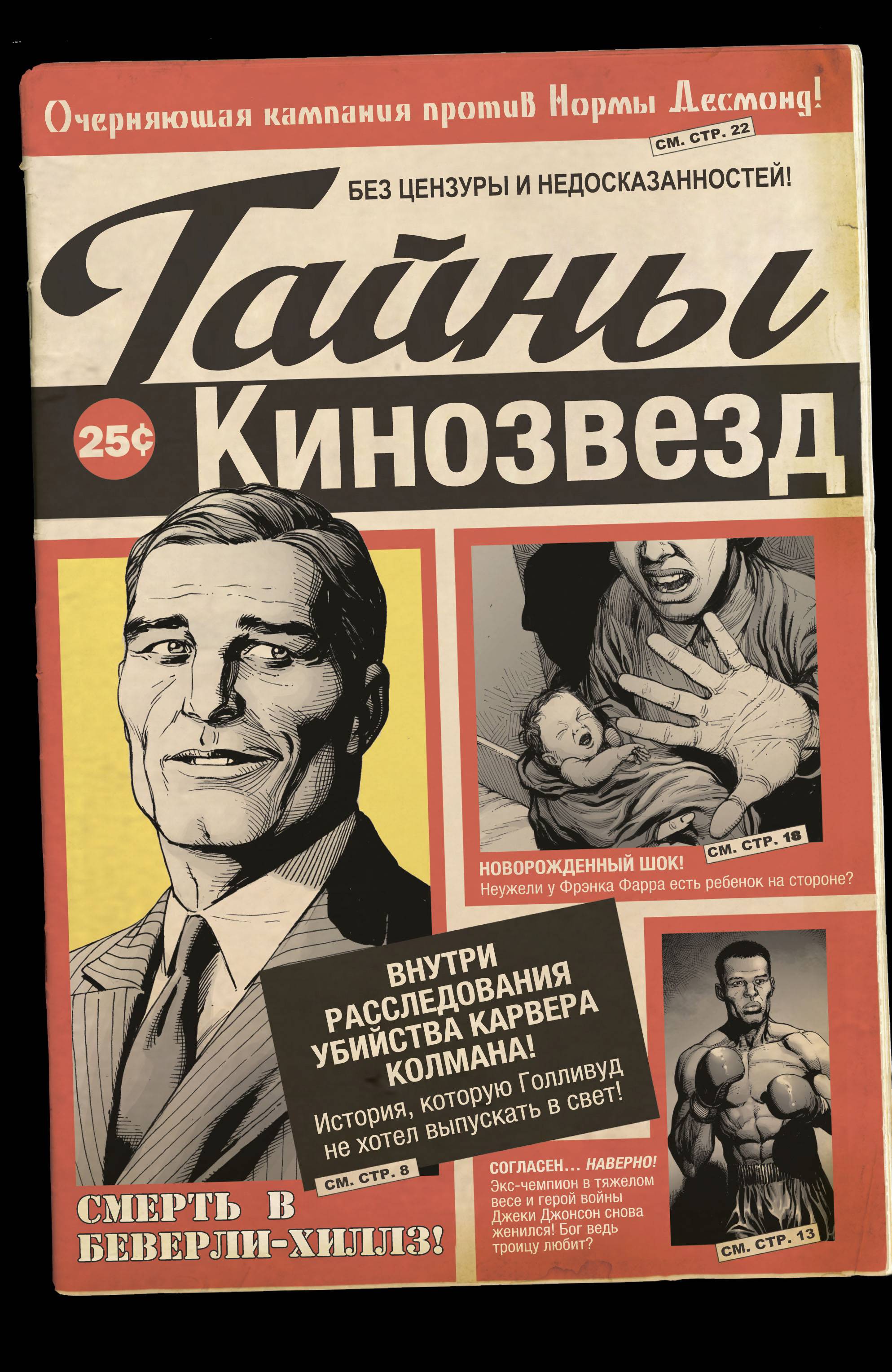 Часы Судного Дня №3 онлайн