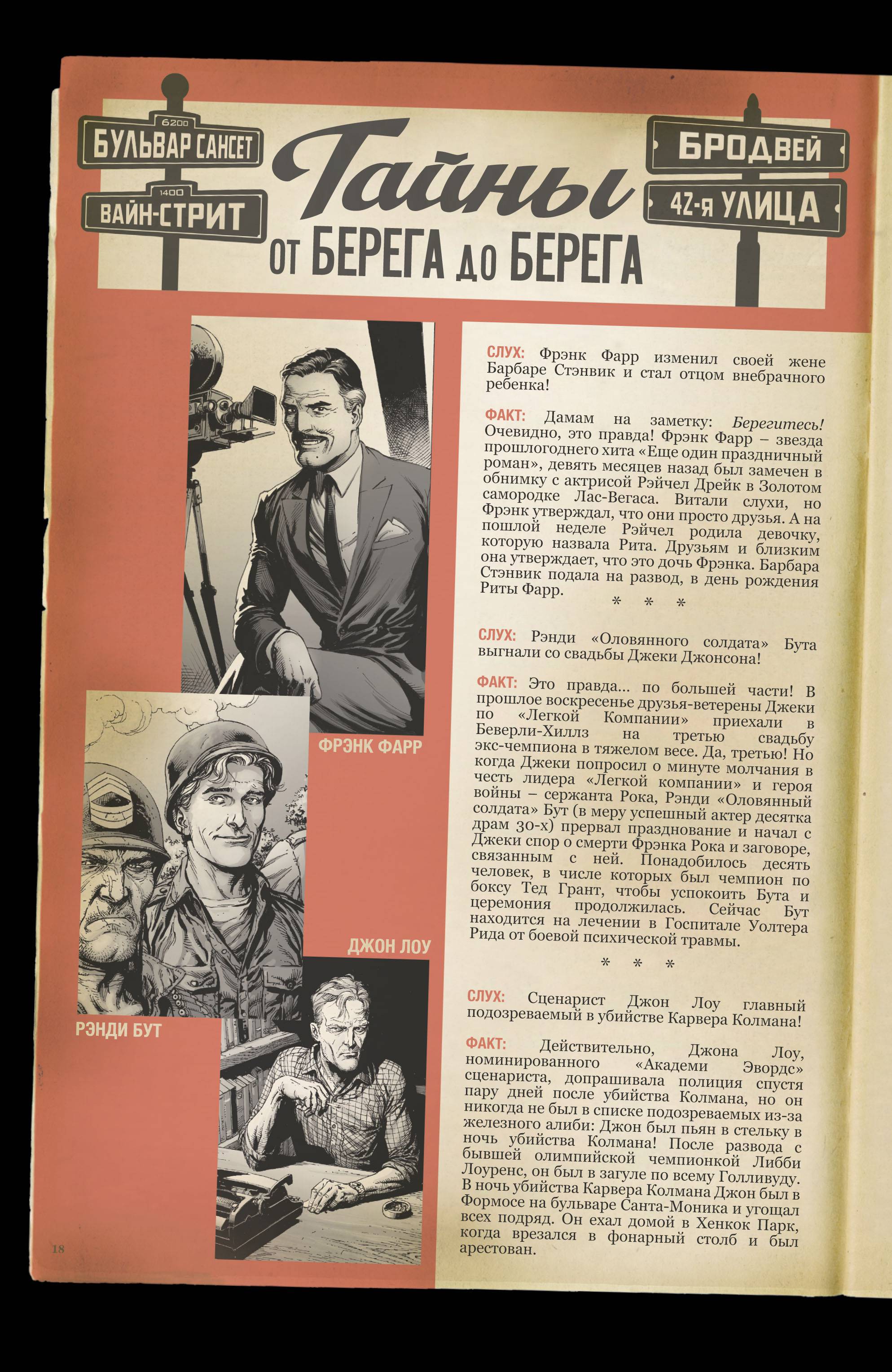 Часы Судного Дня №3 онлайн