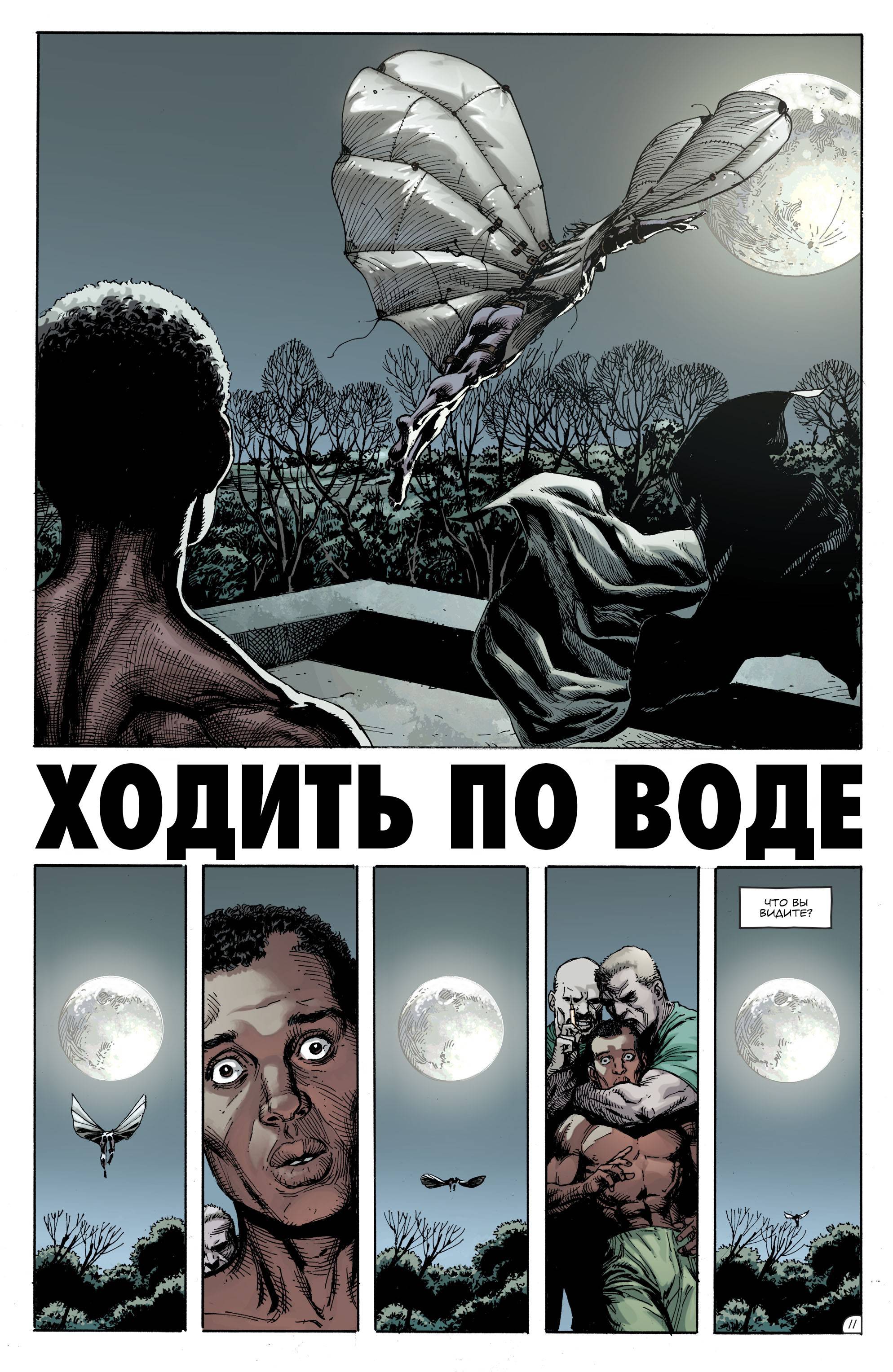Часы Судного Дня №4 онлайн