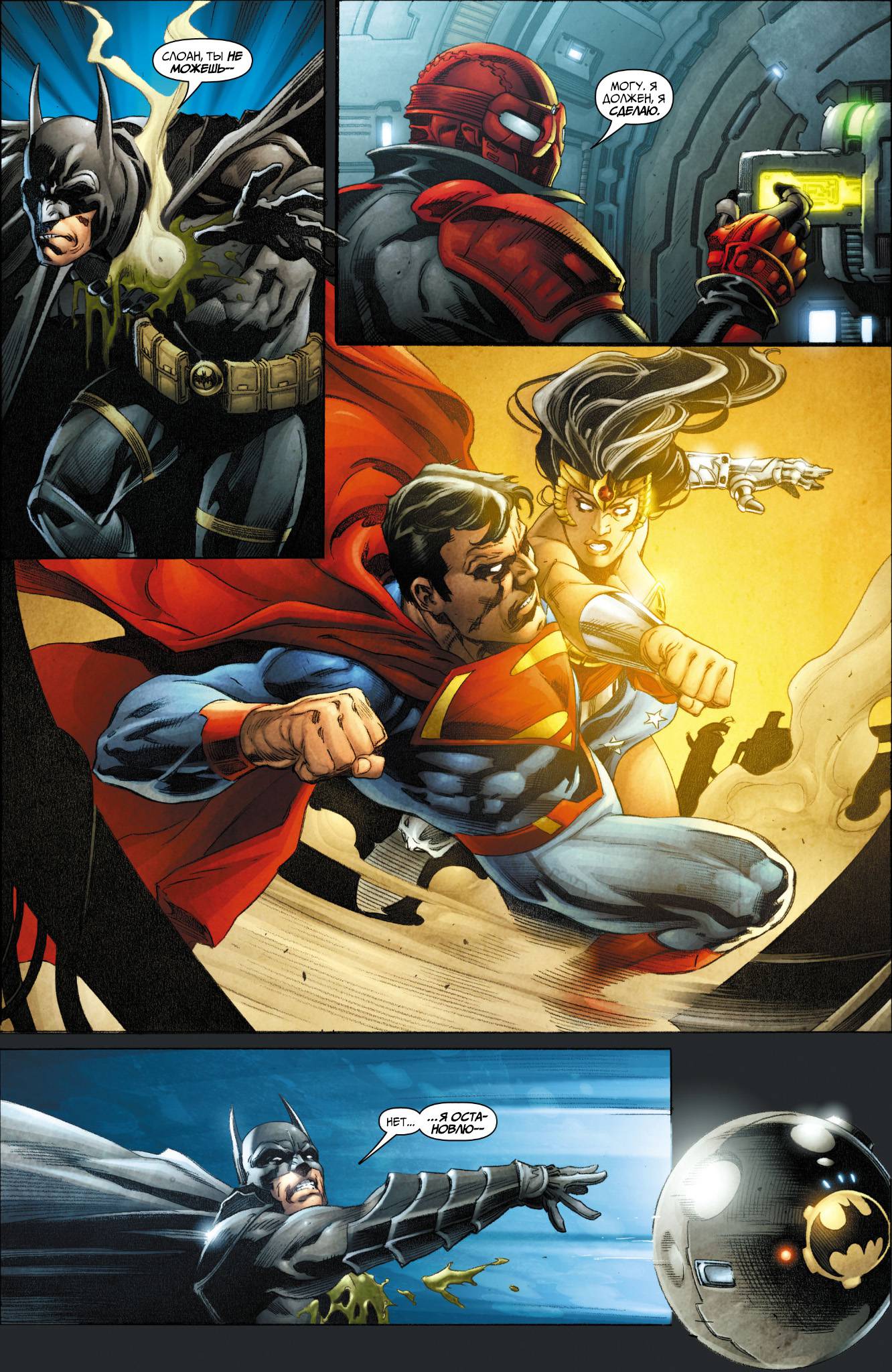 Земля 2 №0 онлайн