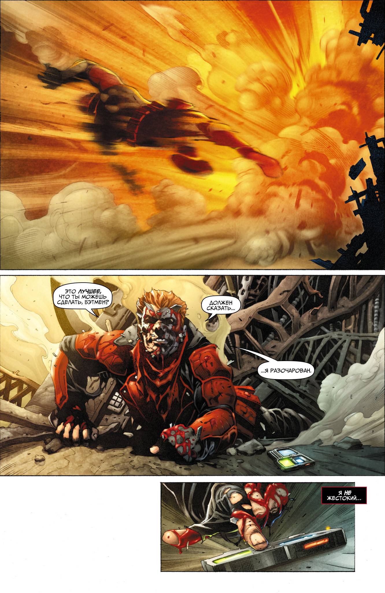 Земля 2 №0 онлайн