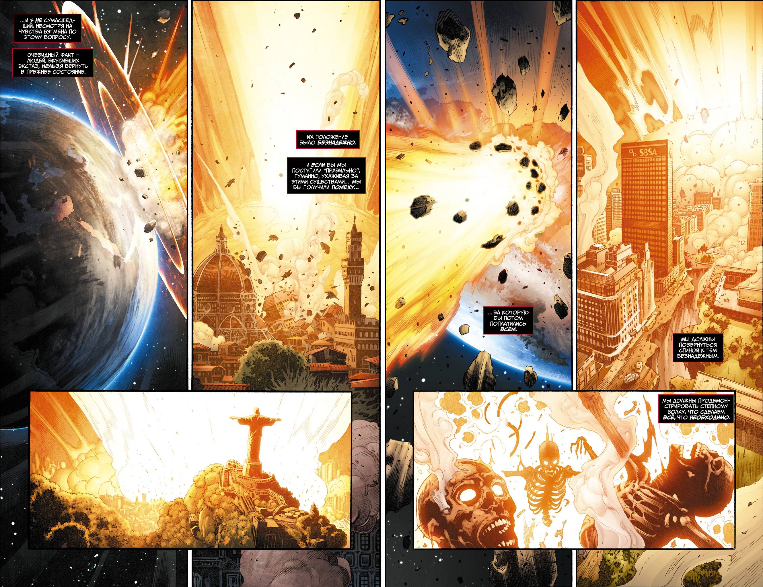 Земля 2 №0 онлайн