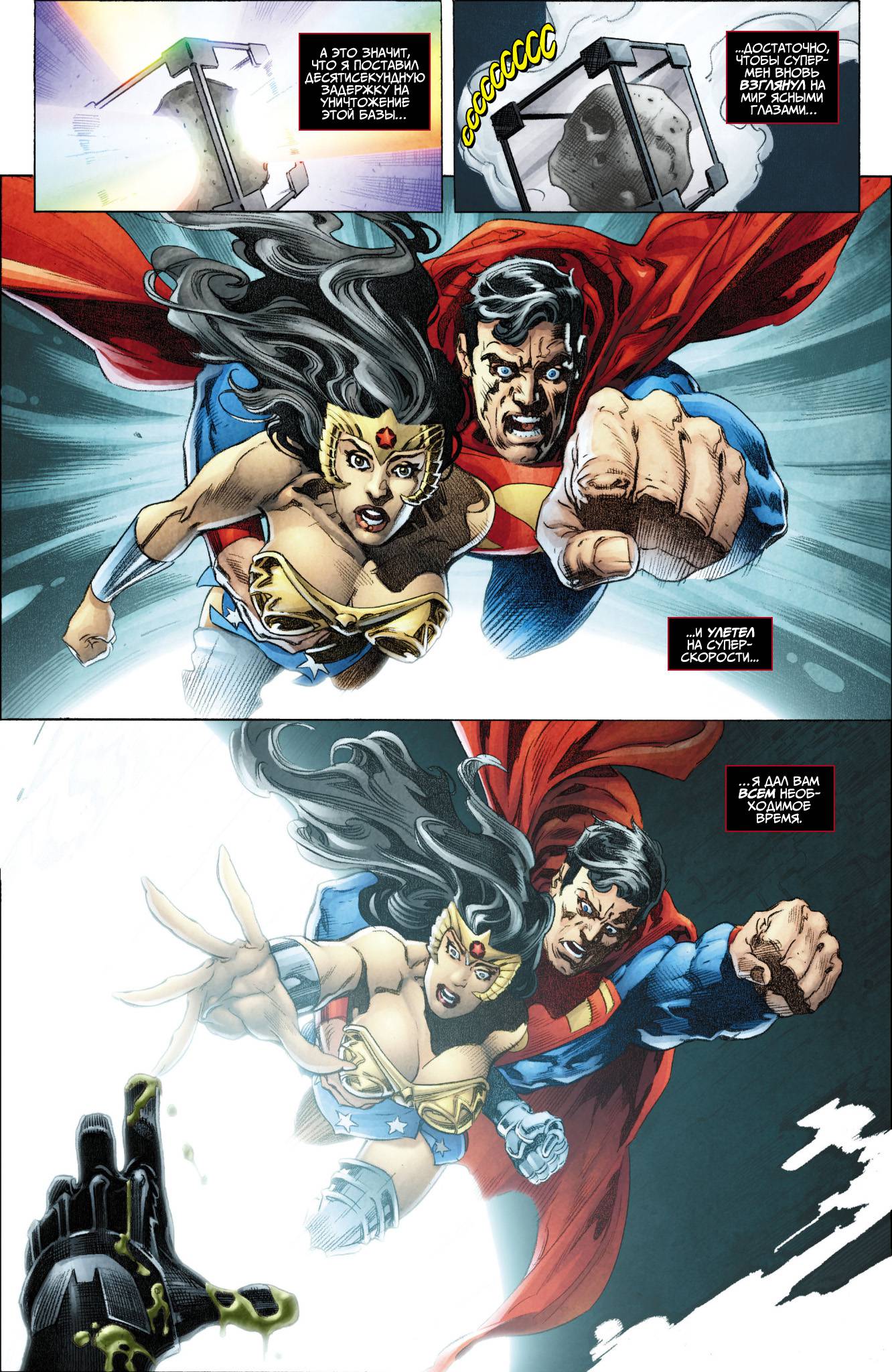 Земля 2 №0 онлайн