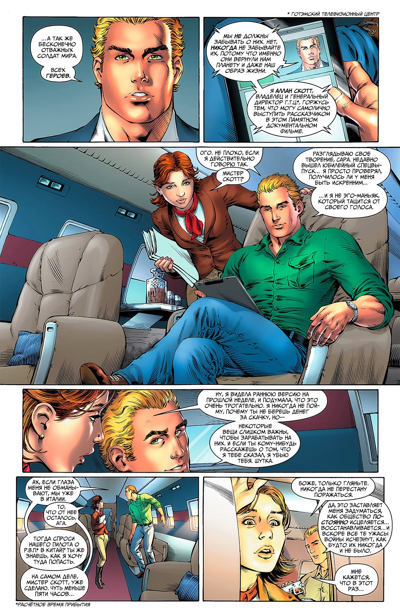 Земля 2 №1 онлайн