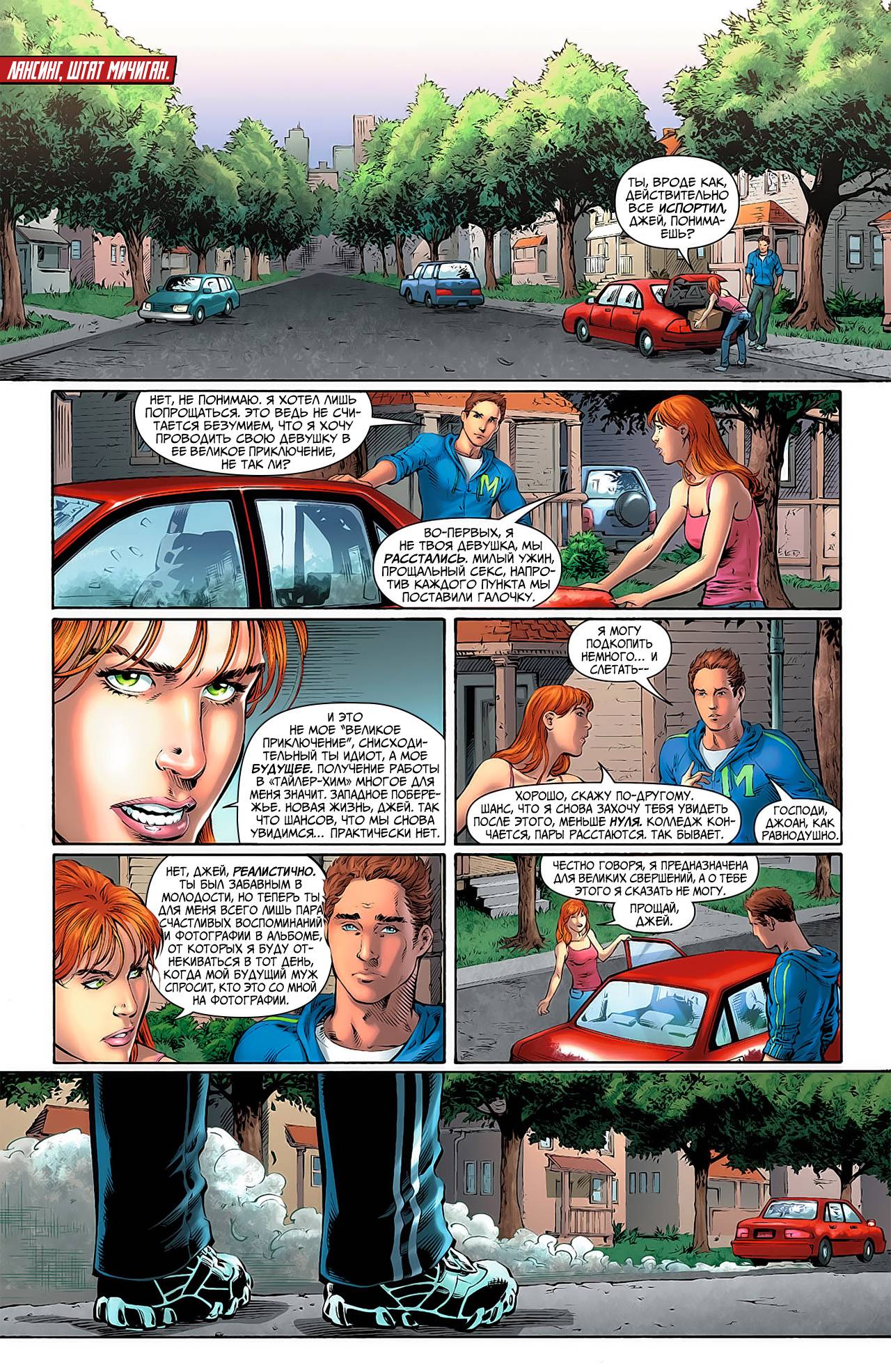 Земля 2 №1 онлайн