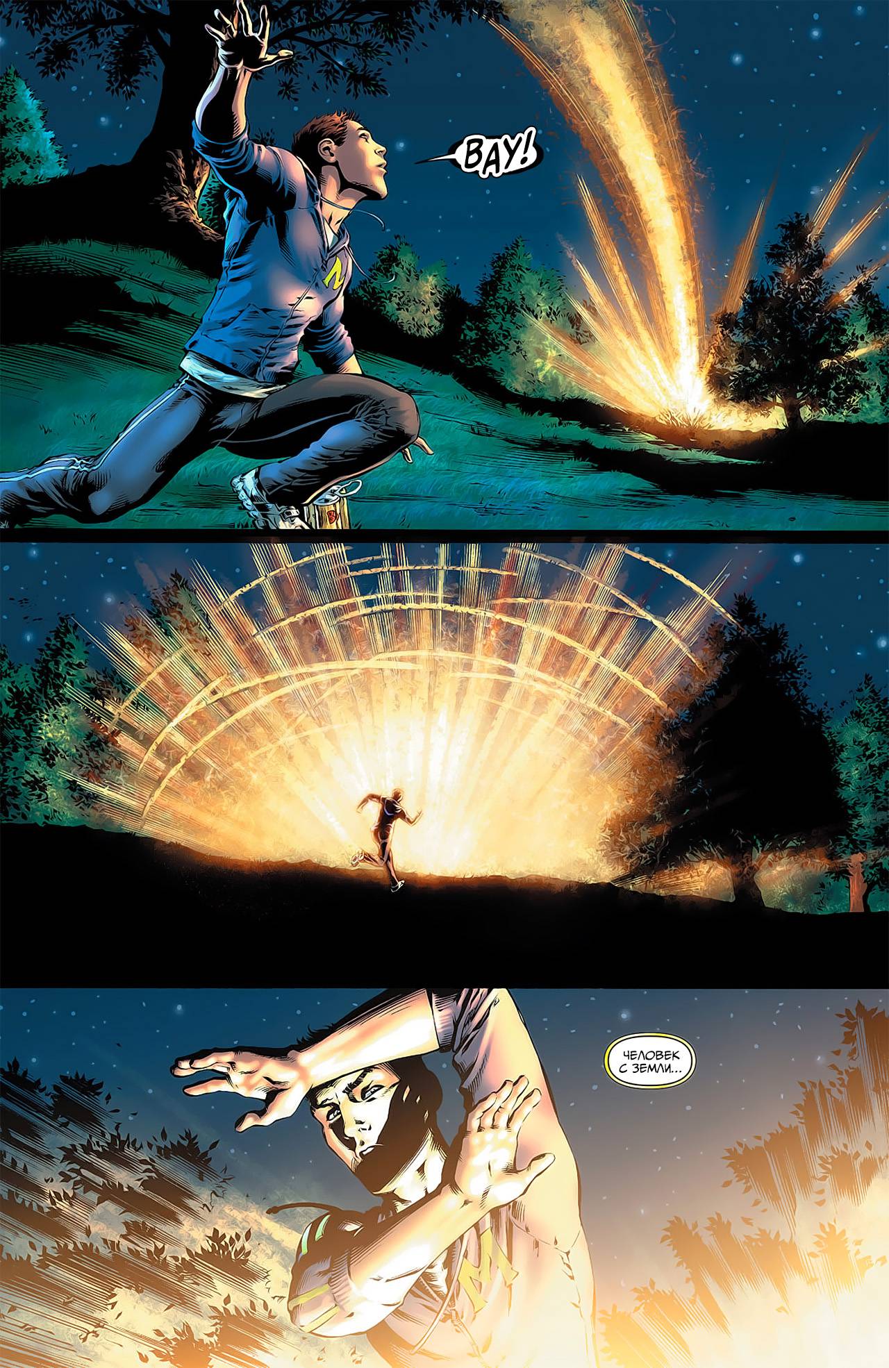 Земля 2 №1 онлайн