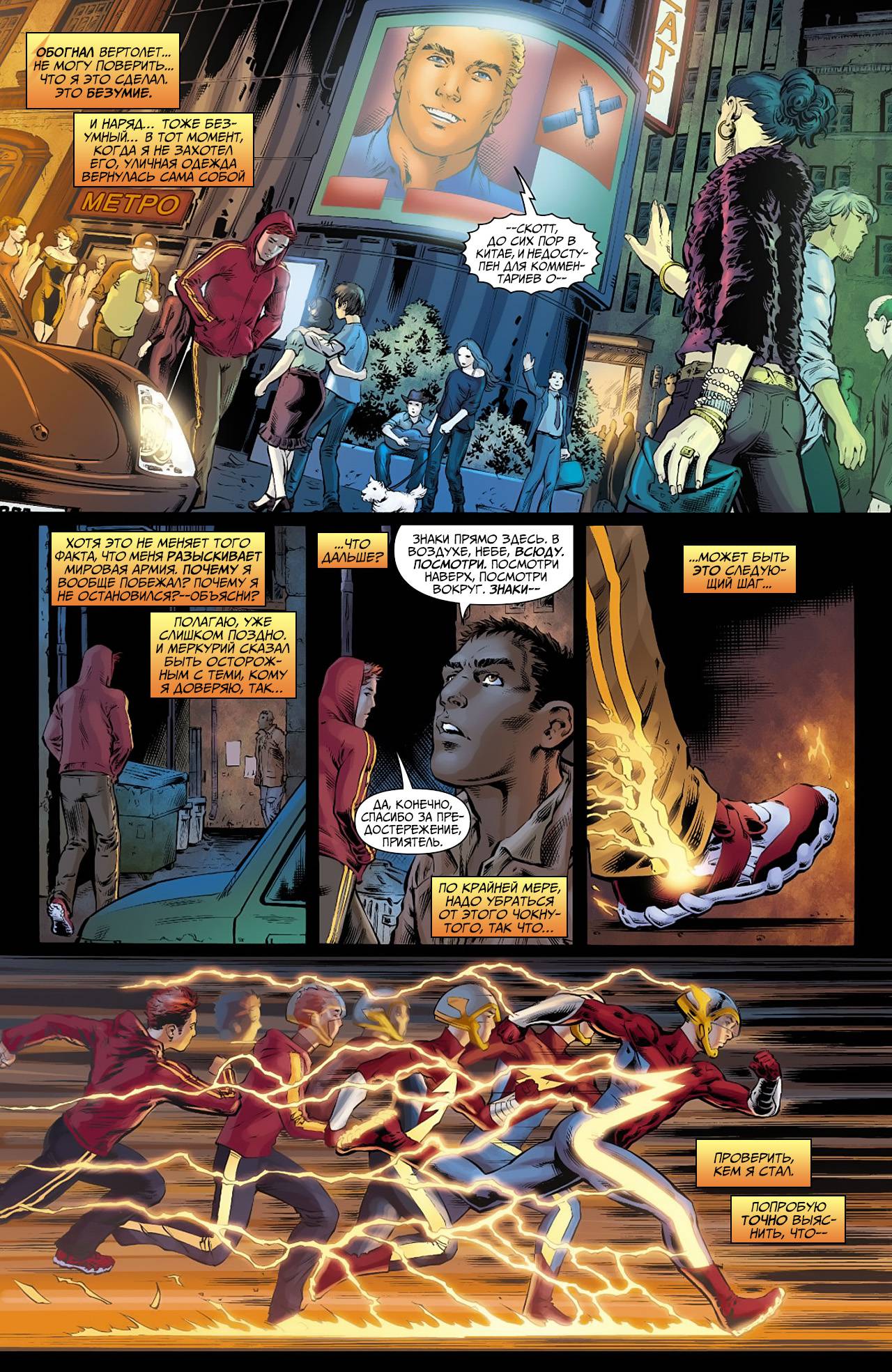 Земля 2 №2 онлайн