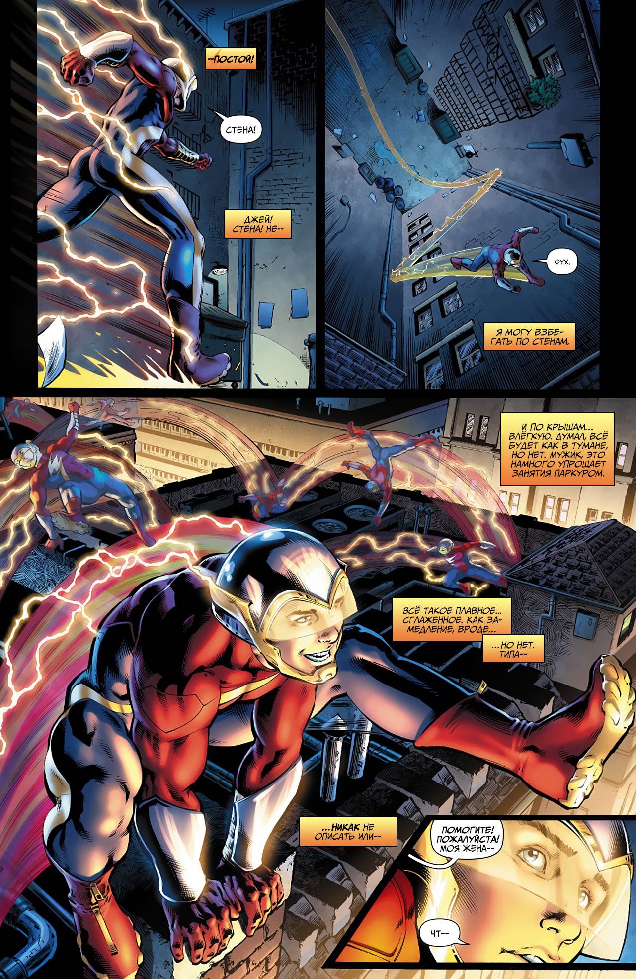 Земля 2 №2 онлайн