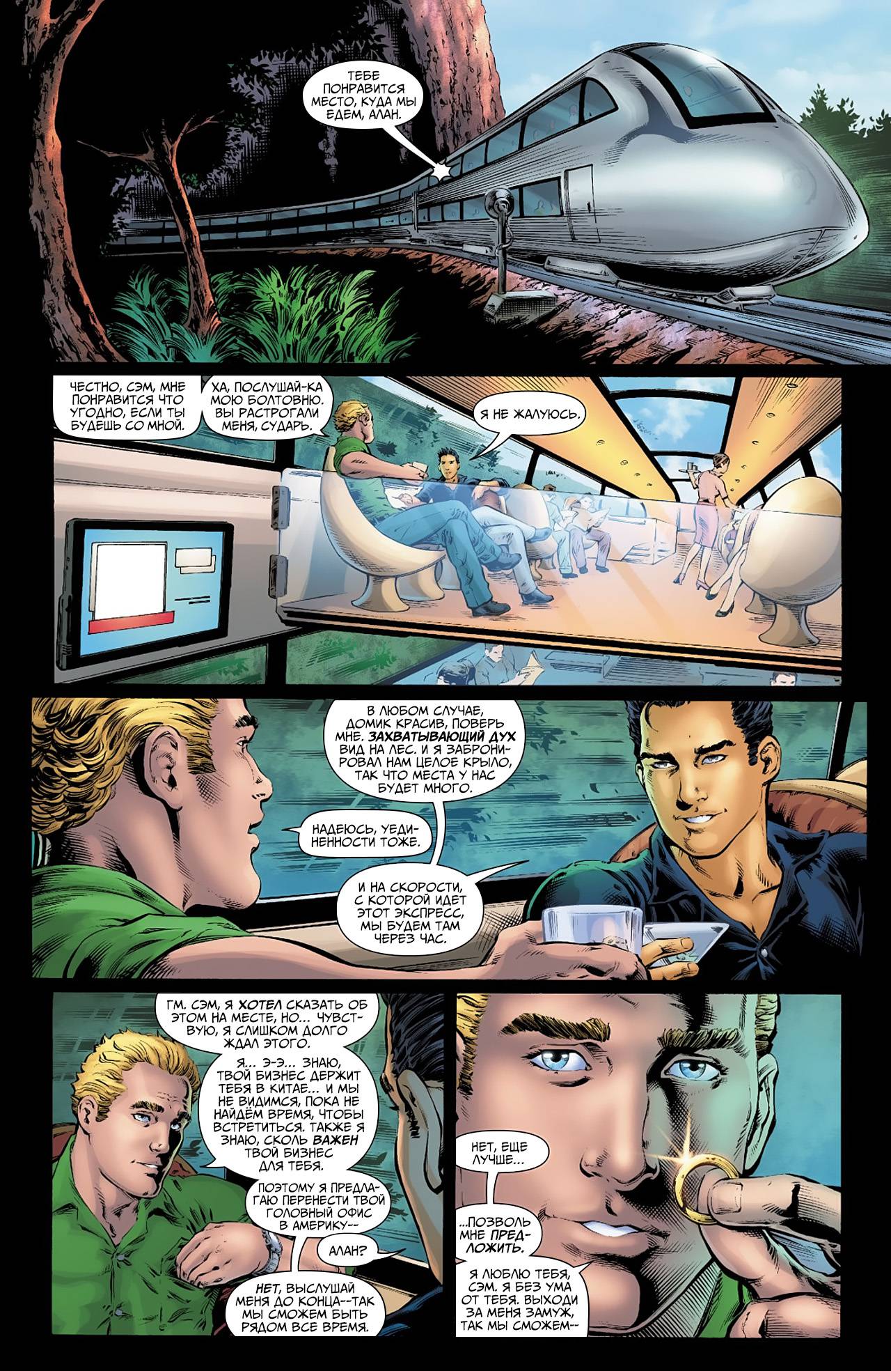 Земля 2 №2 онлайн