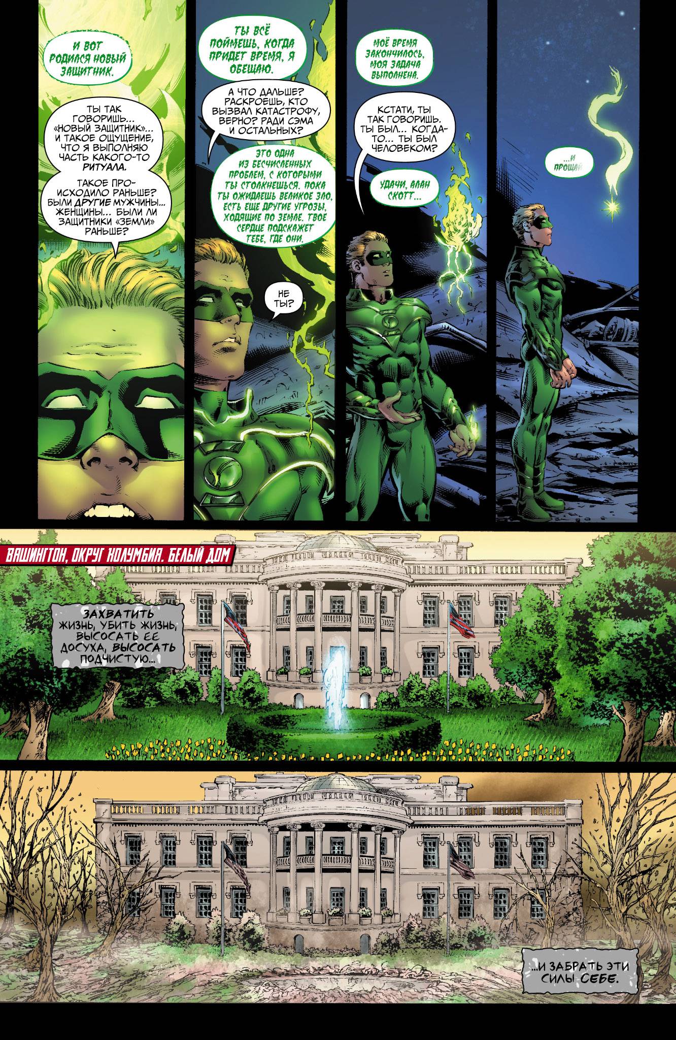 Земля 2 №3 онлайн