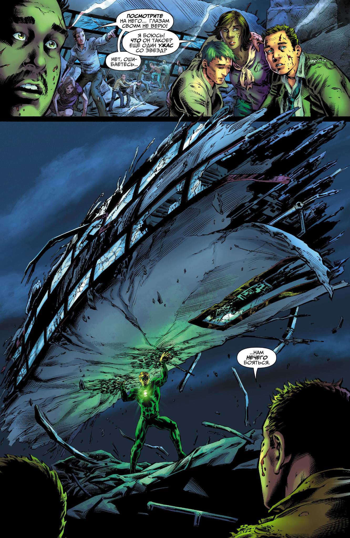 Земля 2 №3 онлайн