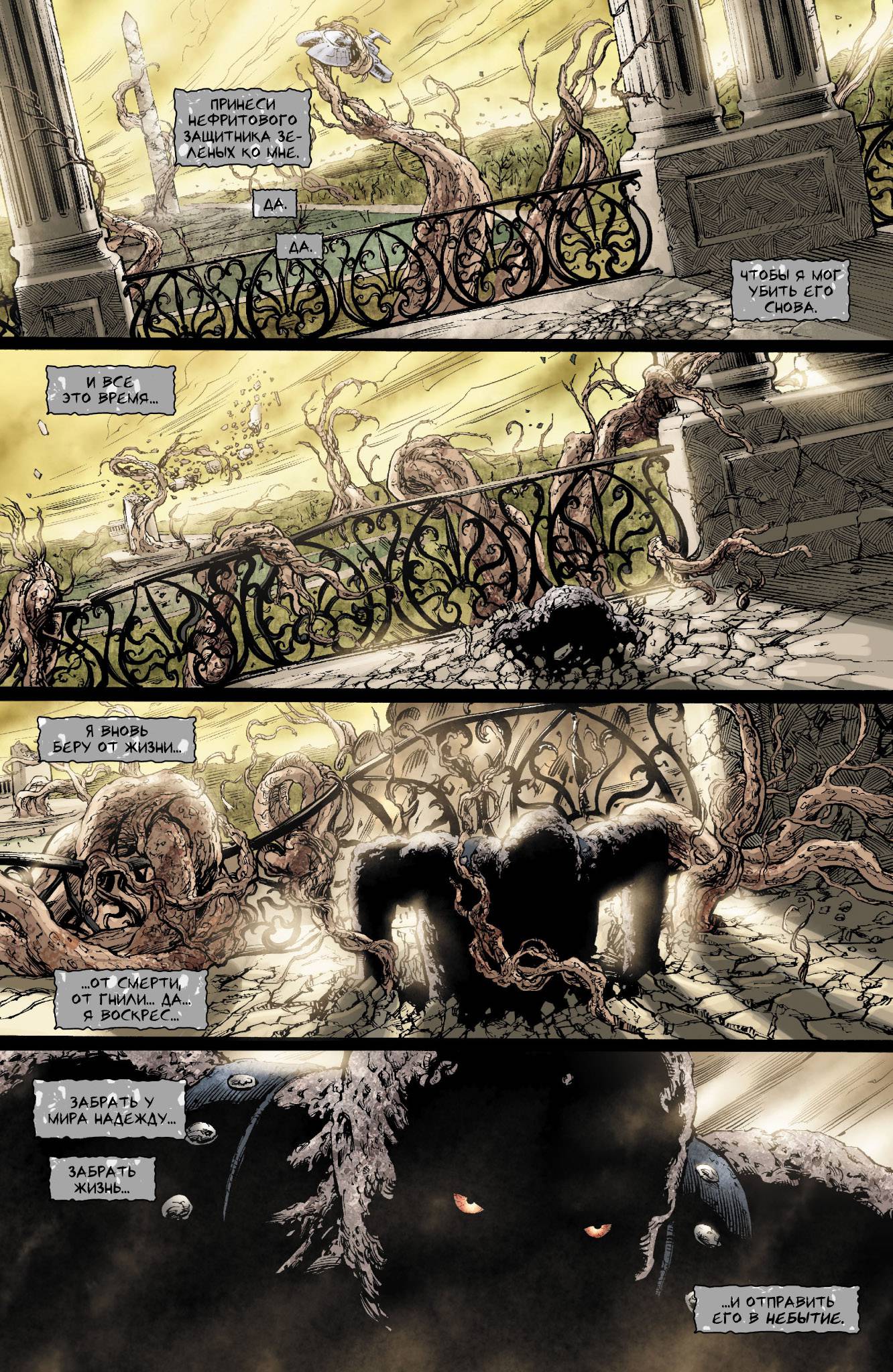 Земля 2 №3 онлайн