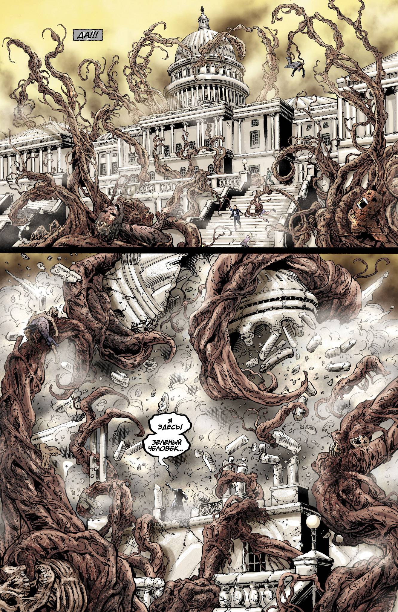 Земля 2 №3 онлайн