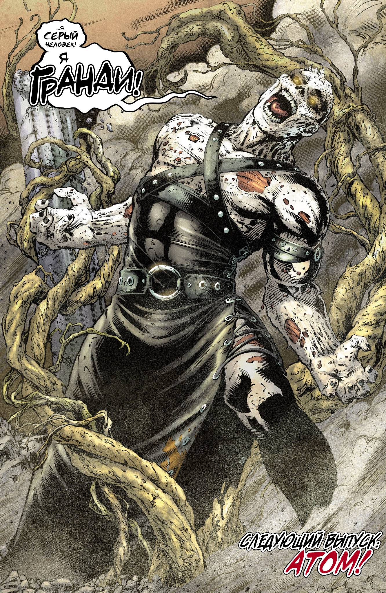 Земля 2 №3 онлайн