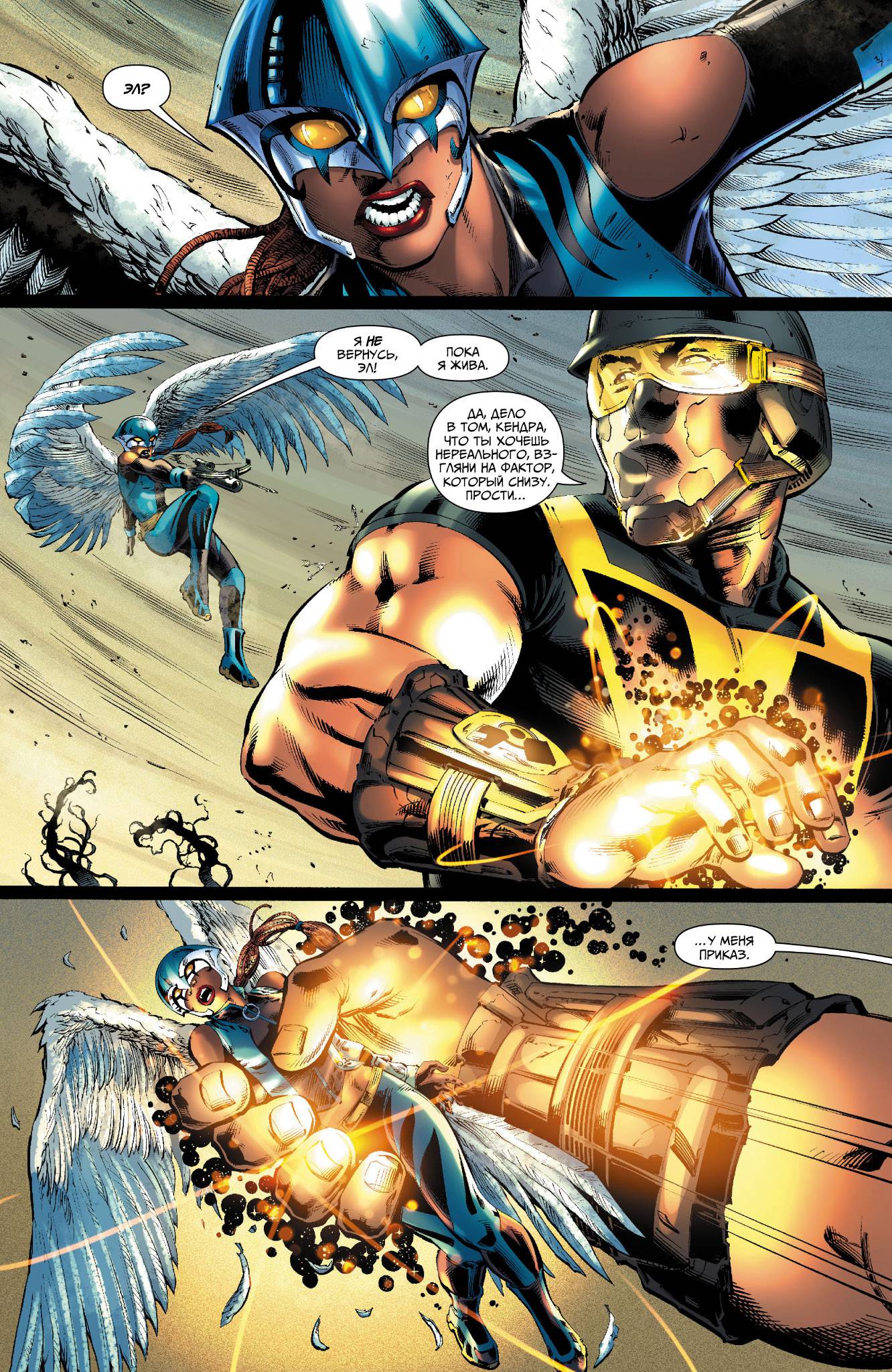 Земля 2 №4 онлайн