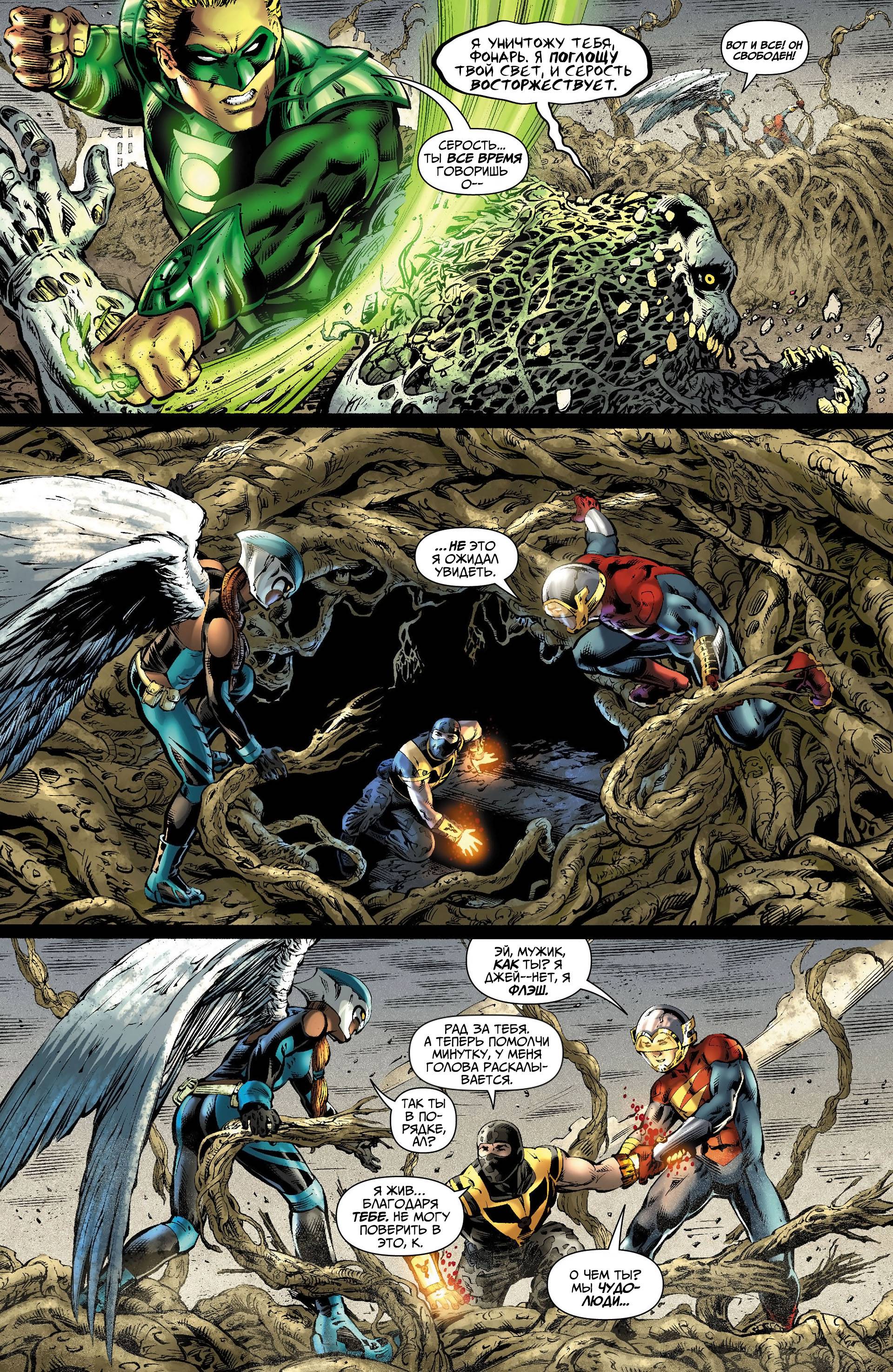 Земля 2 №5 онлайн