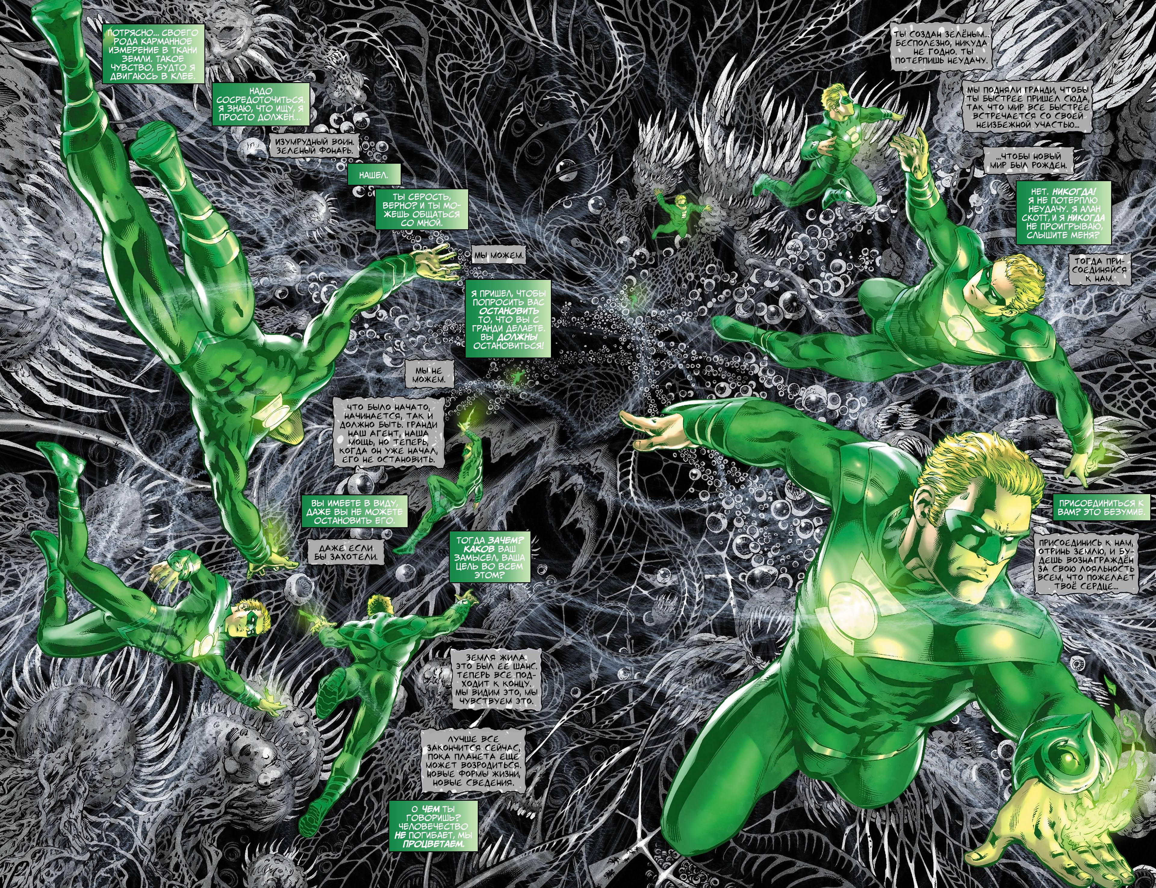 Земля 2 №5 онлайн