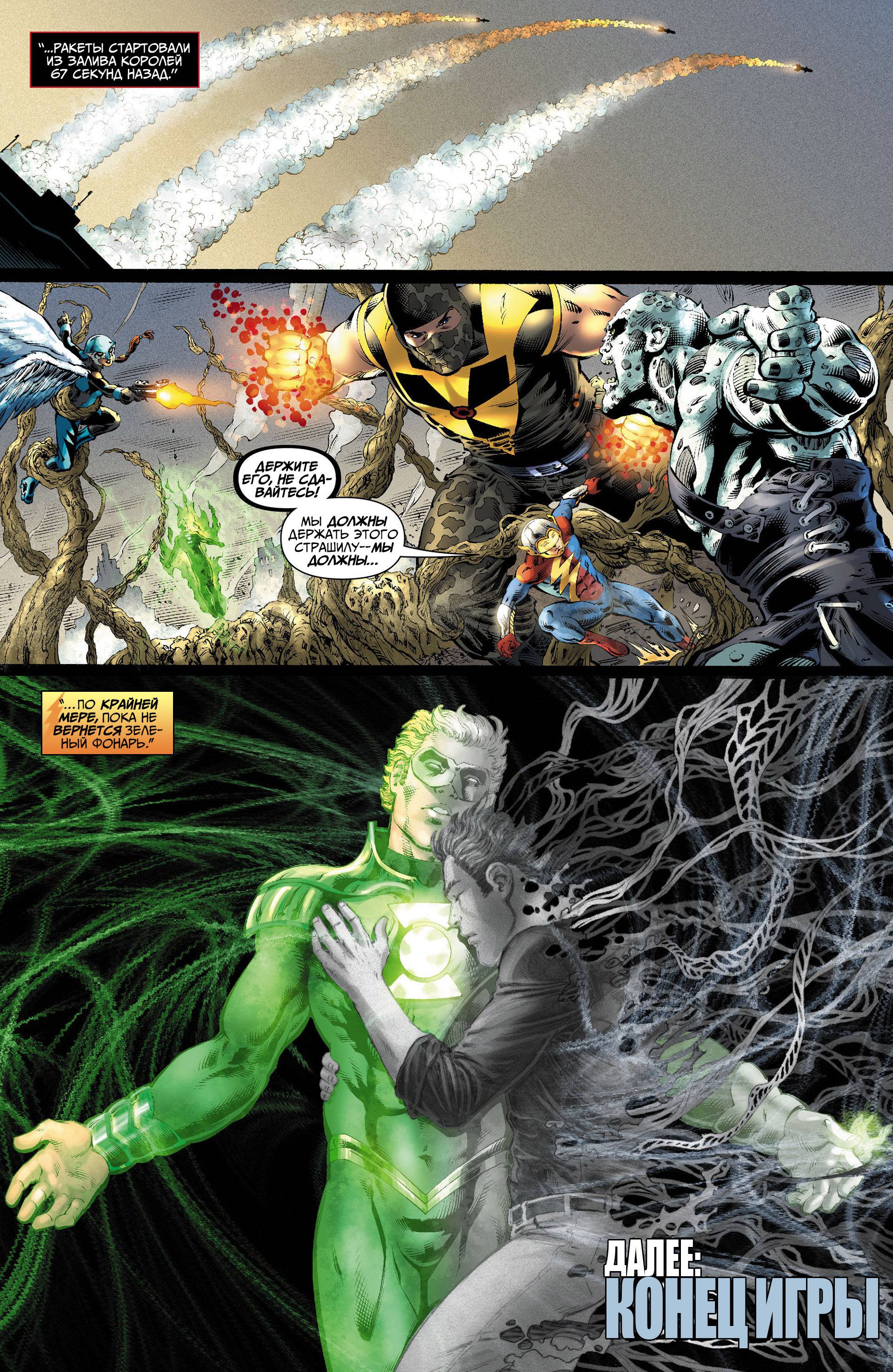 Земля 2 №5 онлайн