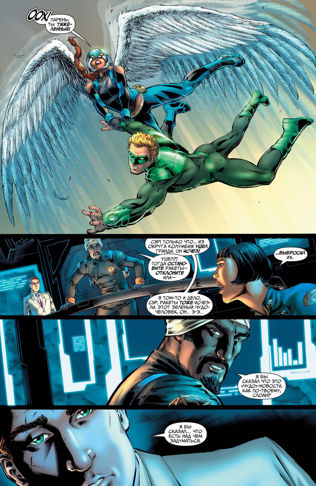 Земля 2 №6 онлайн