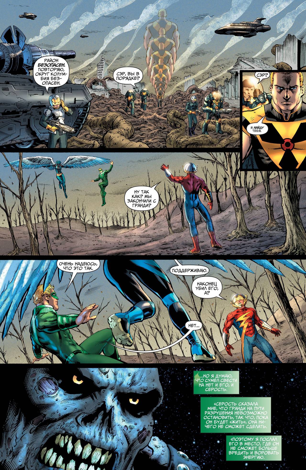 Земля 2 №6 онлайн