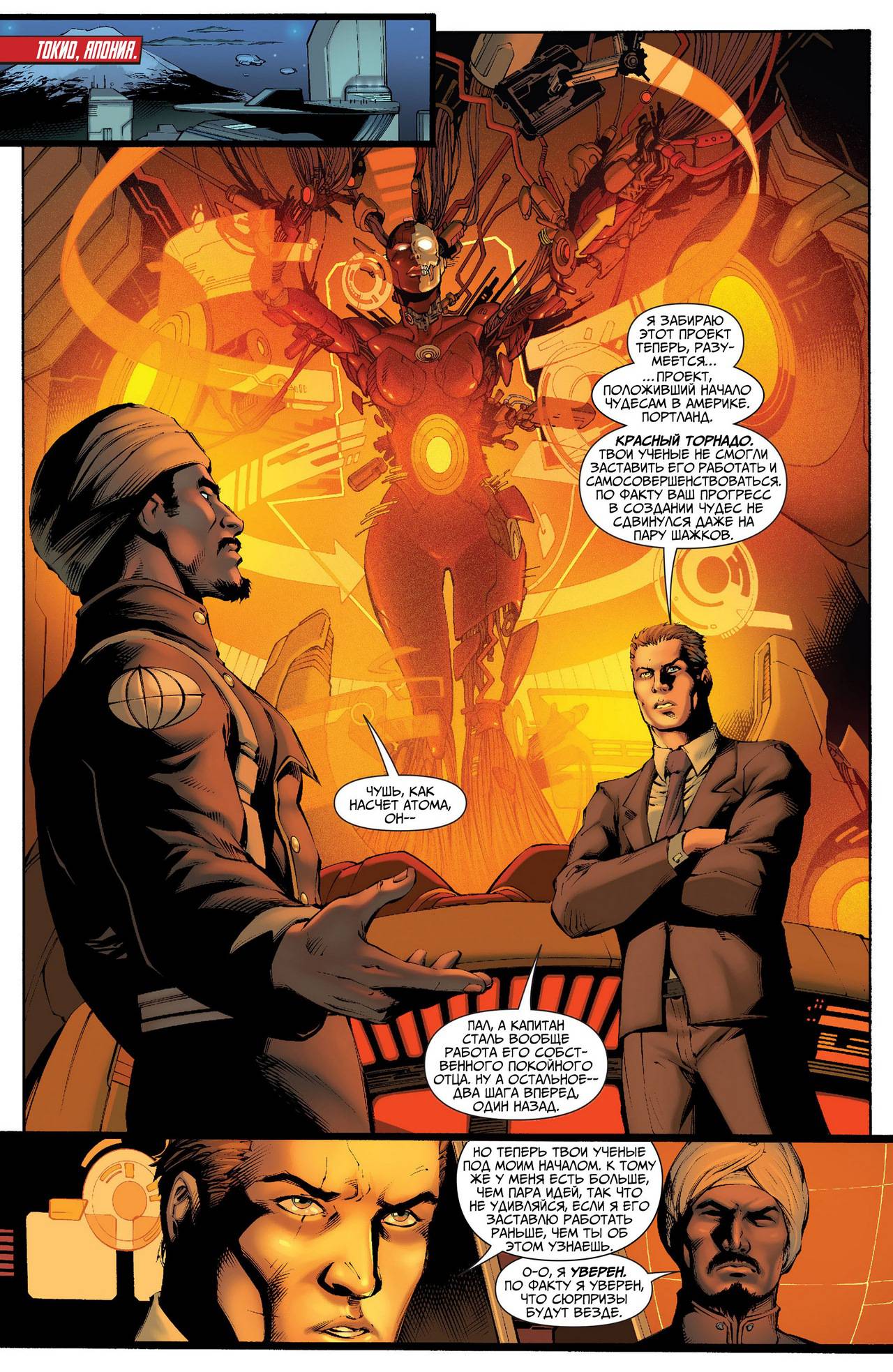 Земля 2 №7 онлайн