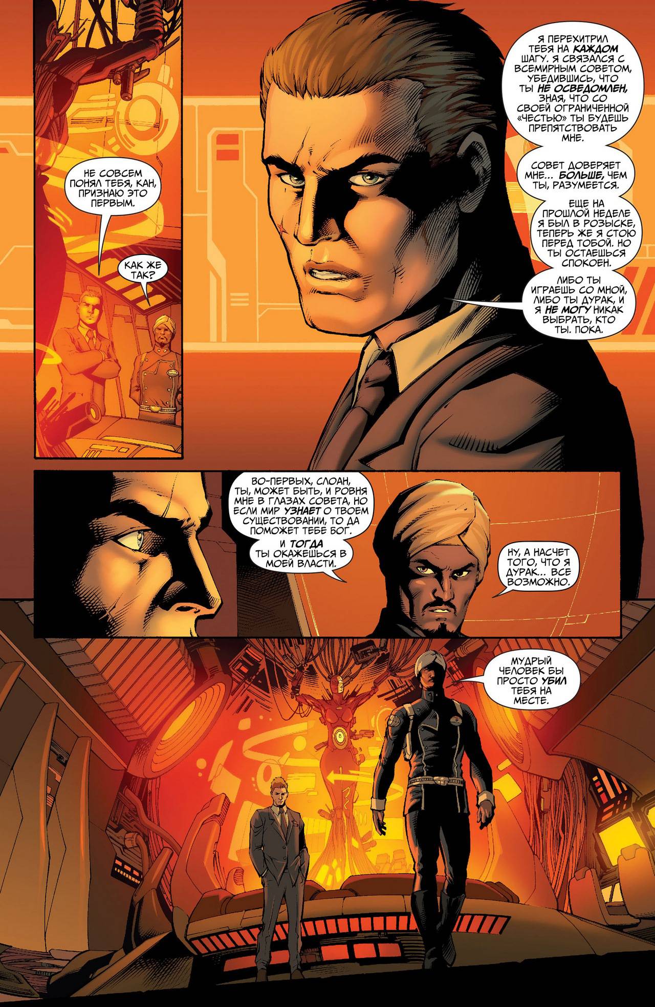 Земля 2 №7 онлайн