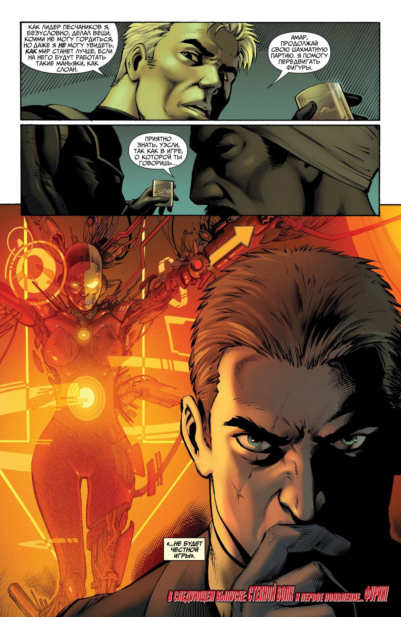 Земля 2 №7 онлайн