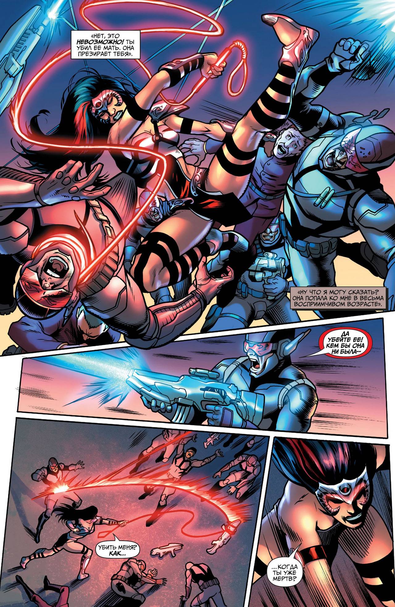 Земля 2 №8 онлайн