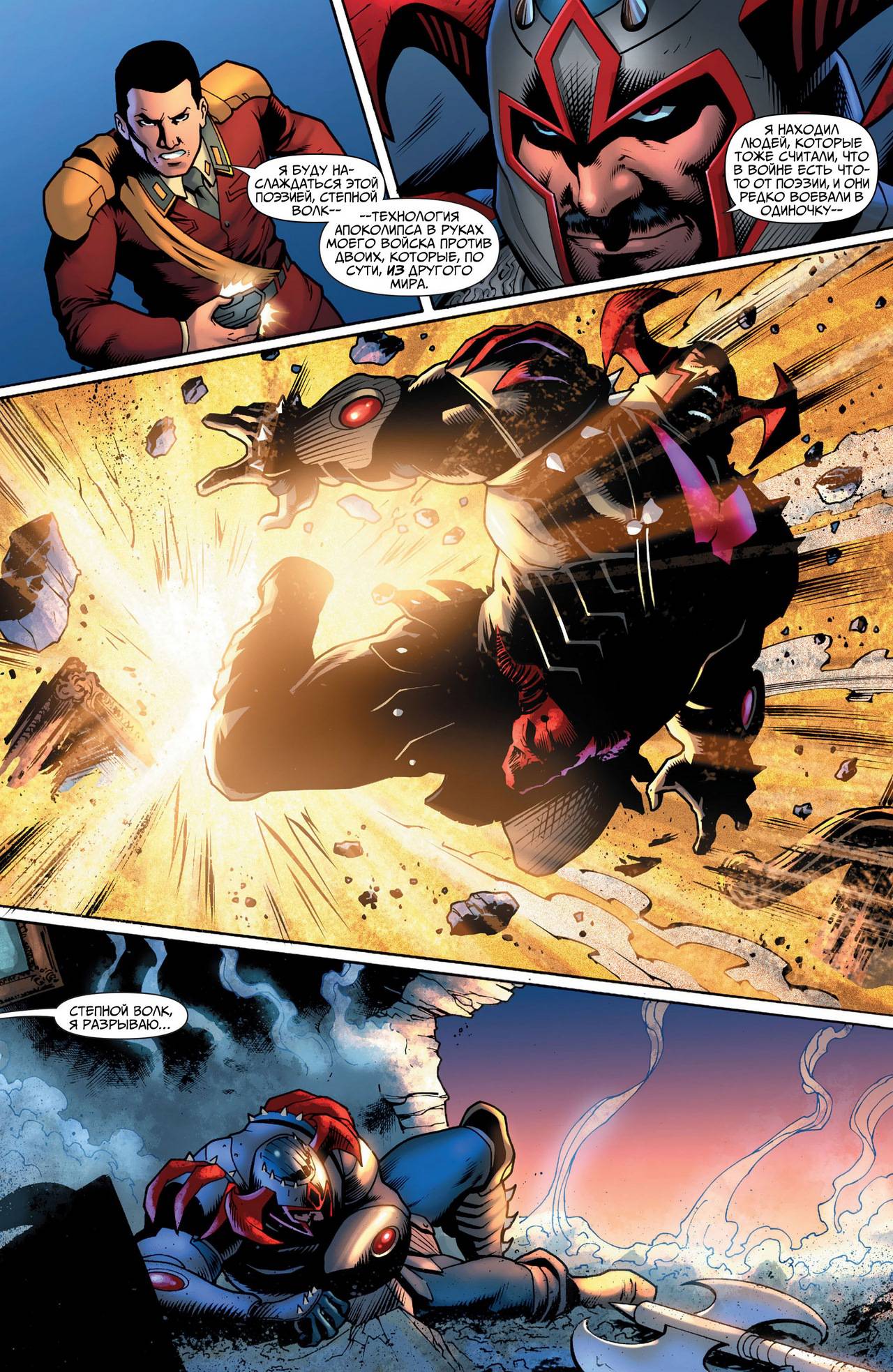 Земля 2 №8 онлайн