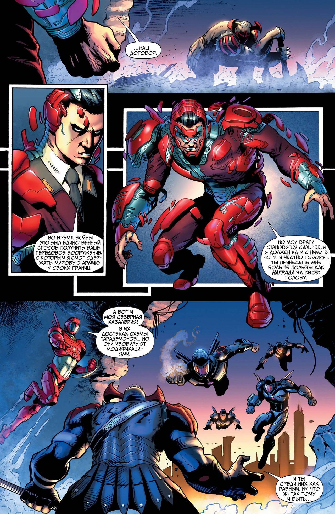 Земля 2 №8 онлайн