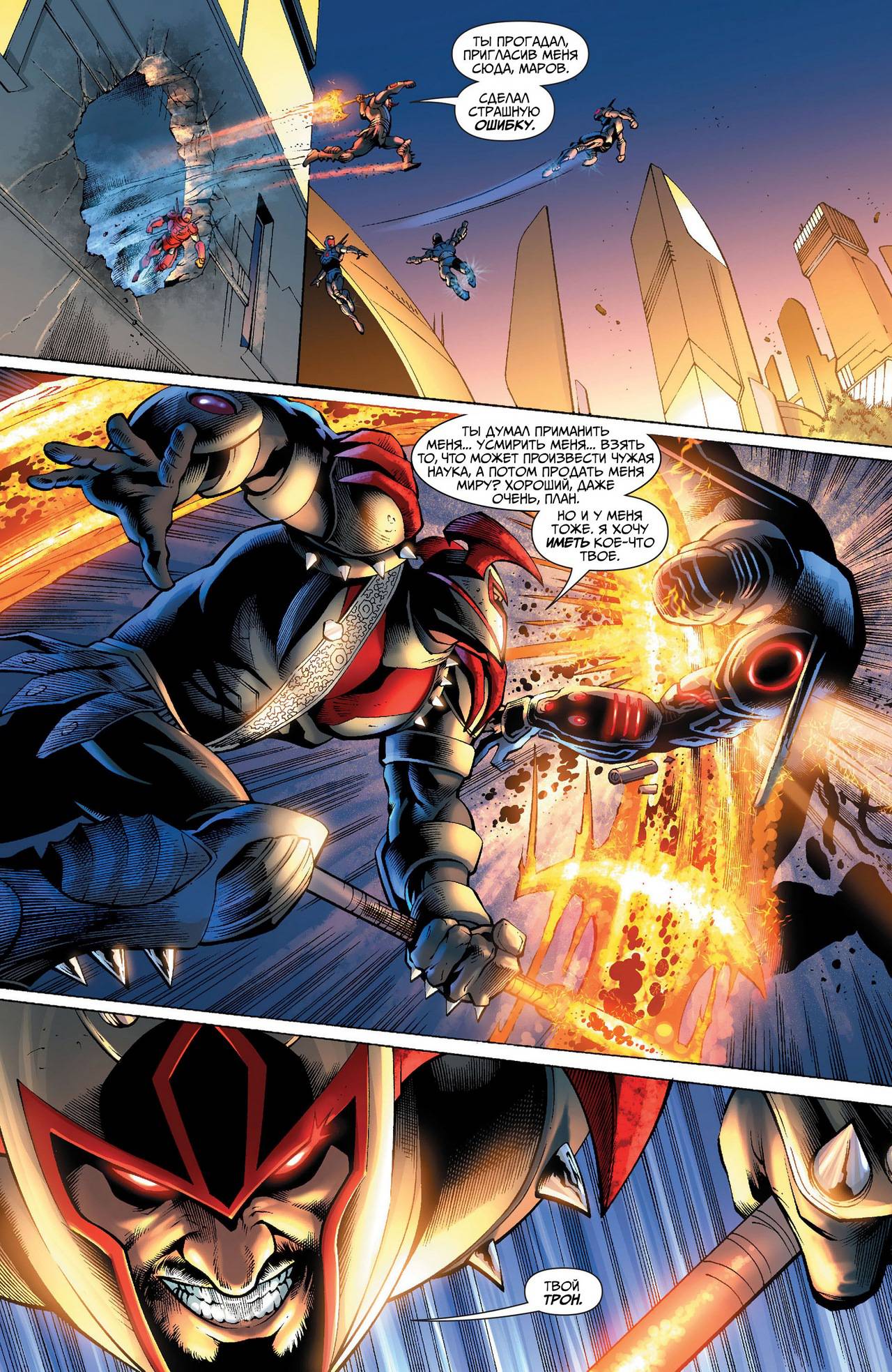 Земля 2 №8 онлайн