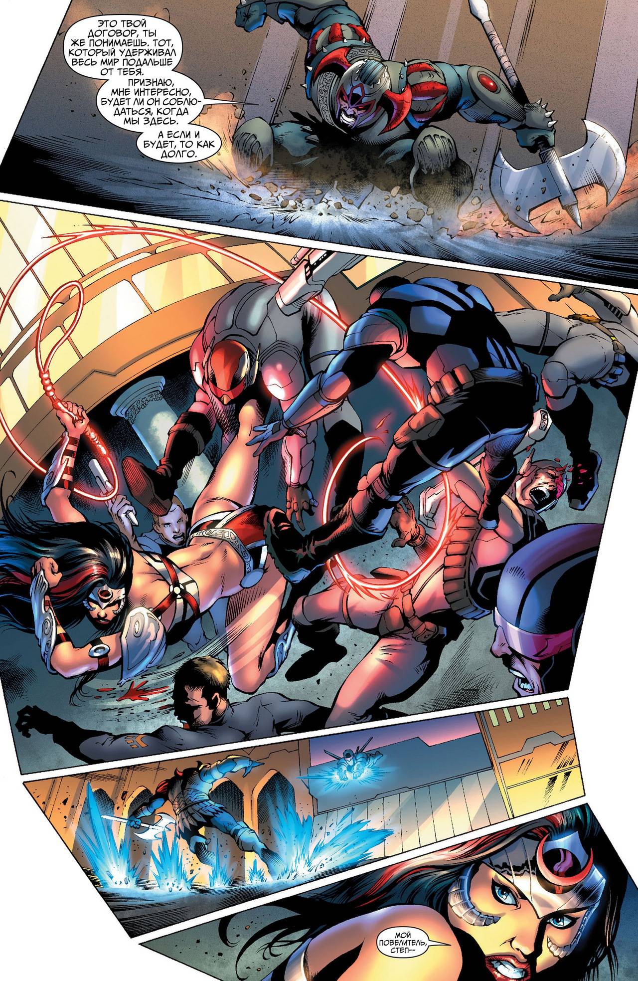 Земля 2 №8 онлайн