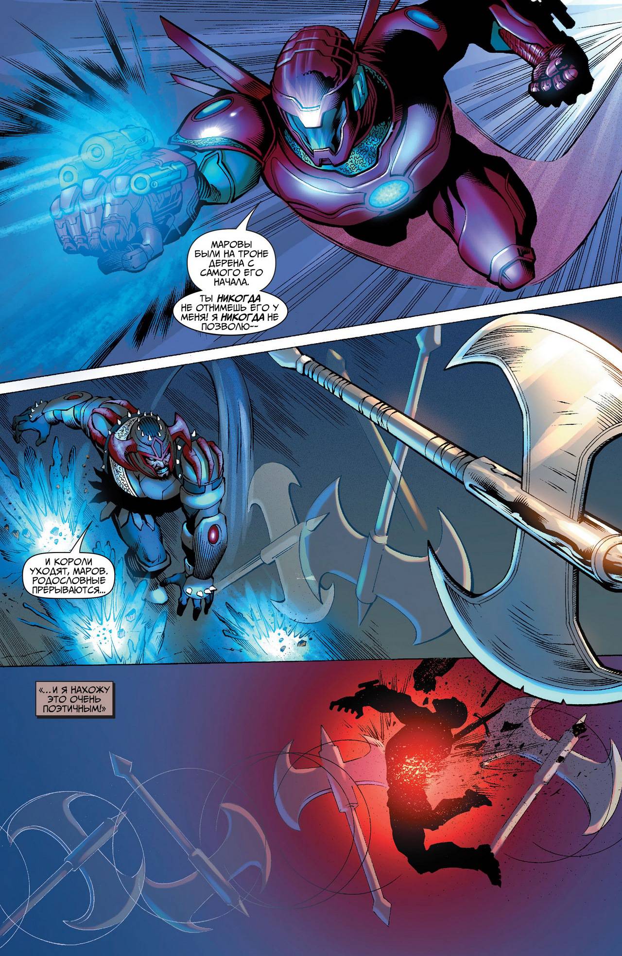 Земля 2 №8 онлайн