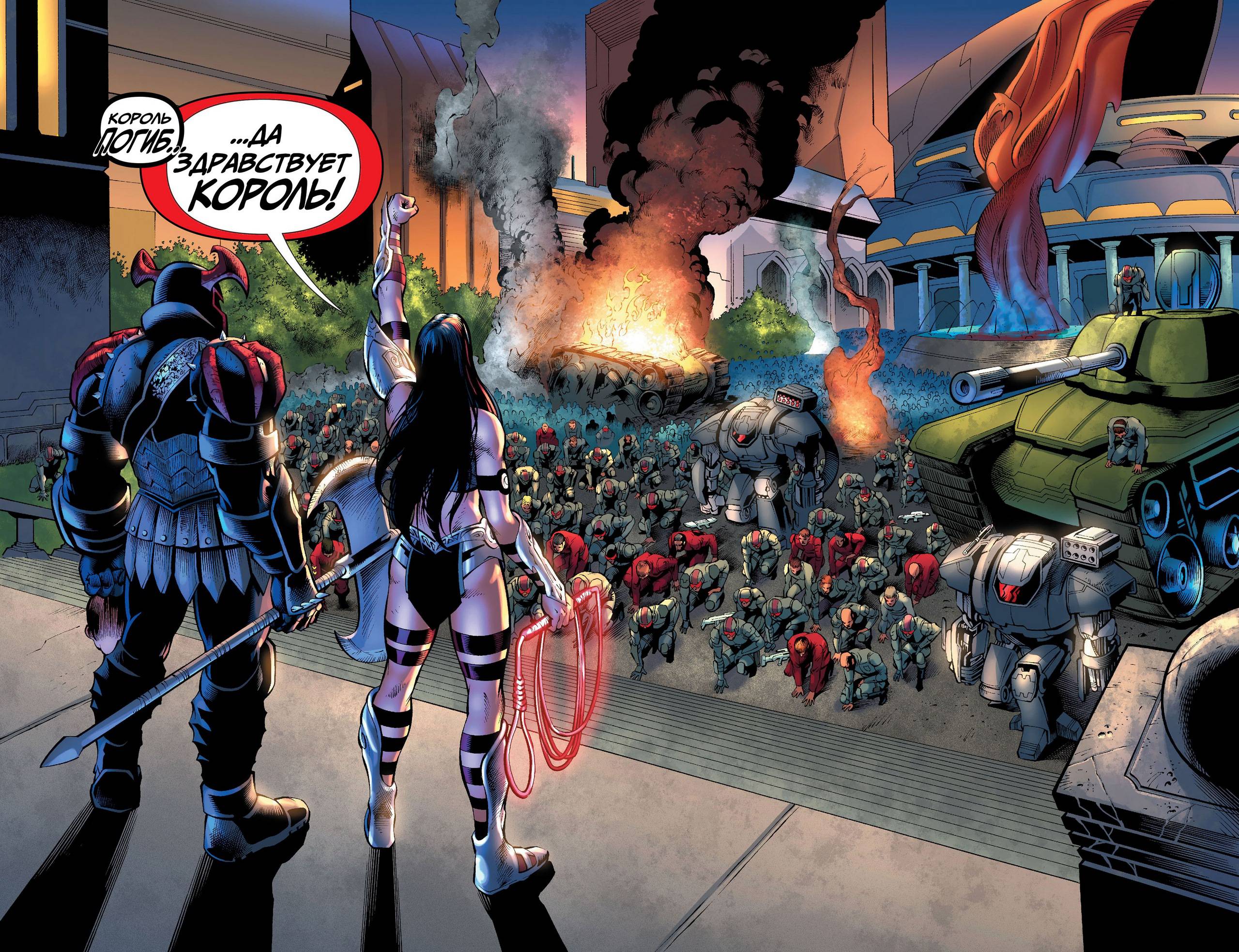 Земля 2 №8 онлайн