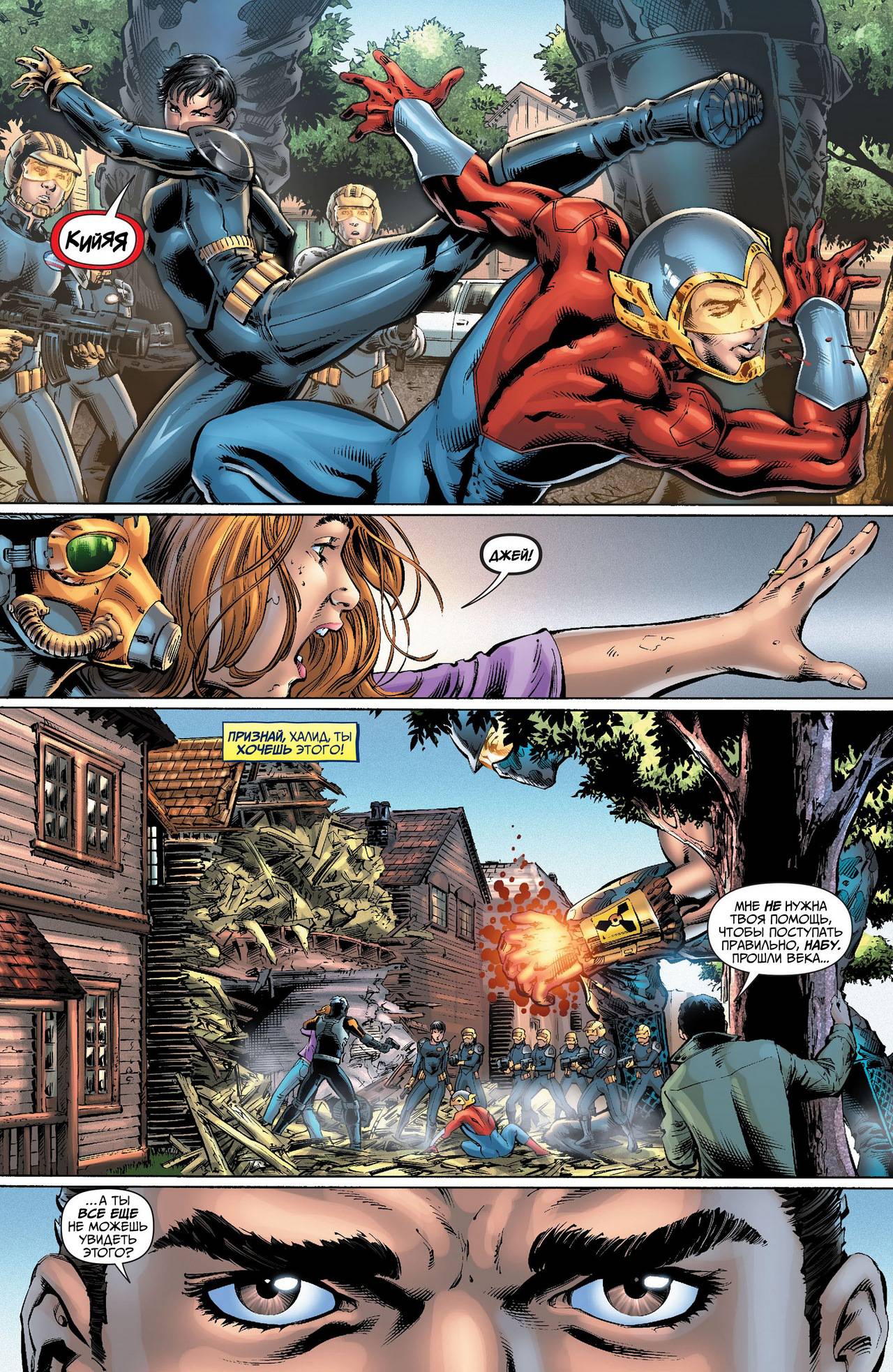 Земля 2 №9 онлайн