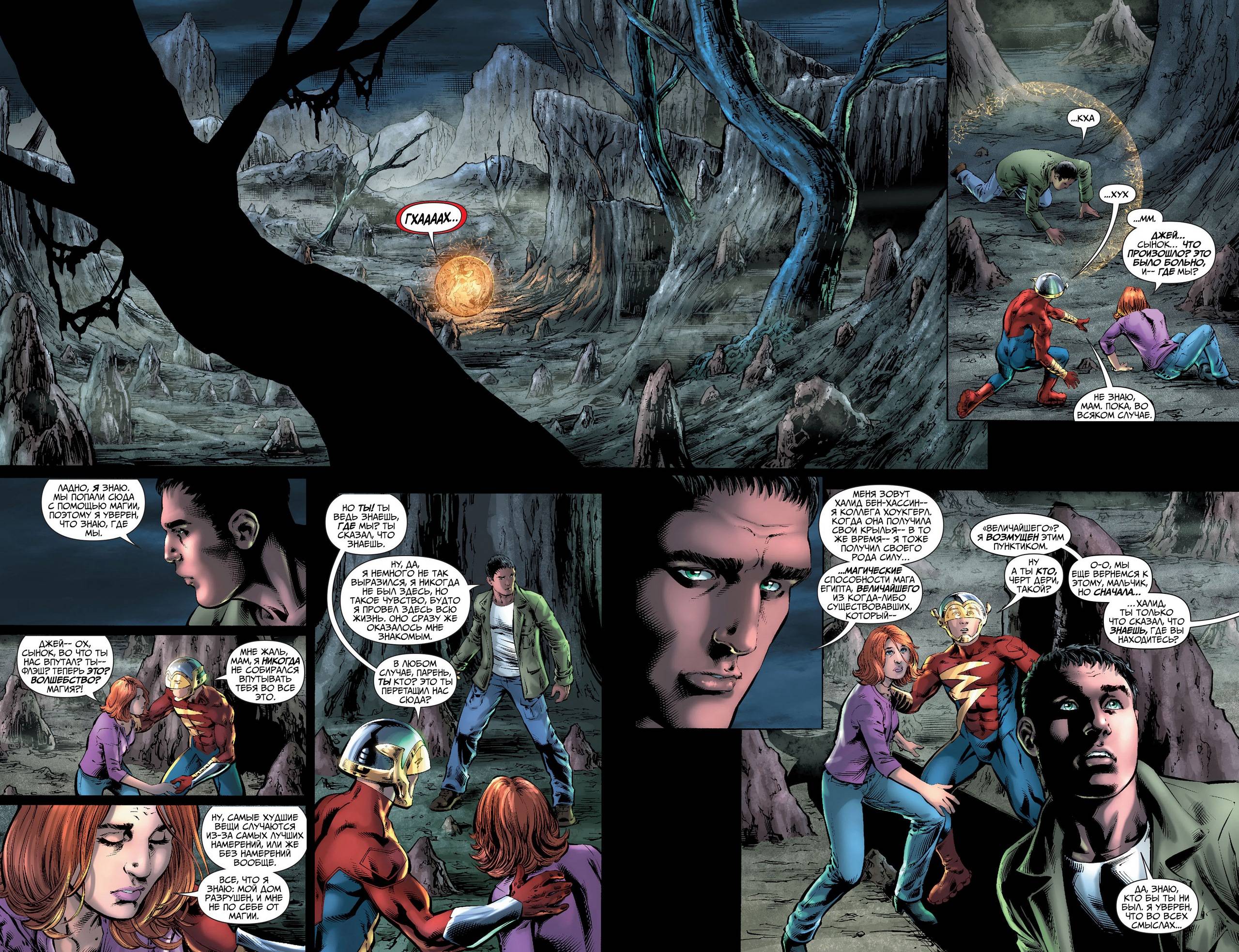 Земля 2 №9 онлайн