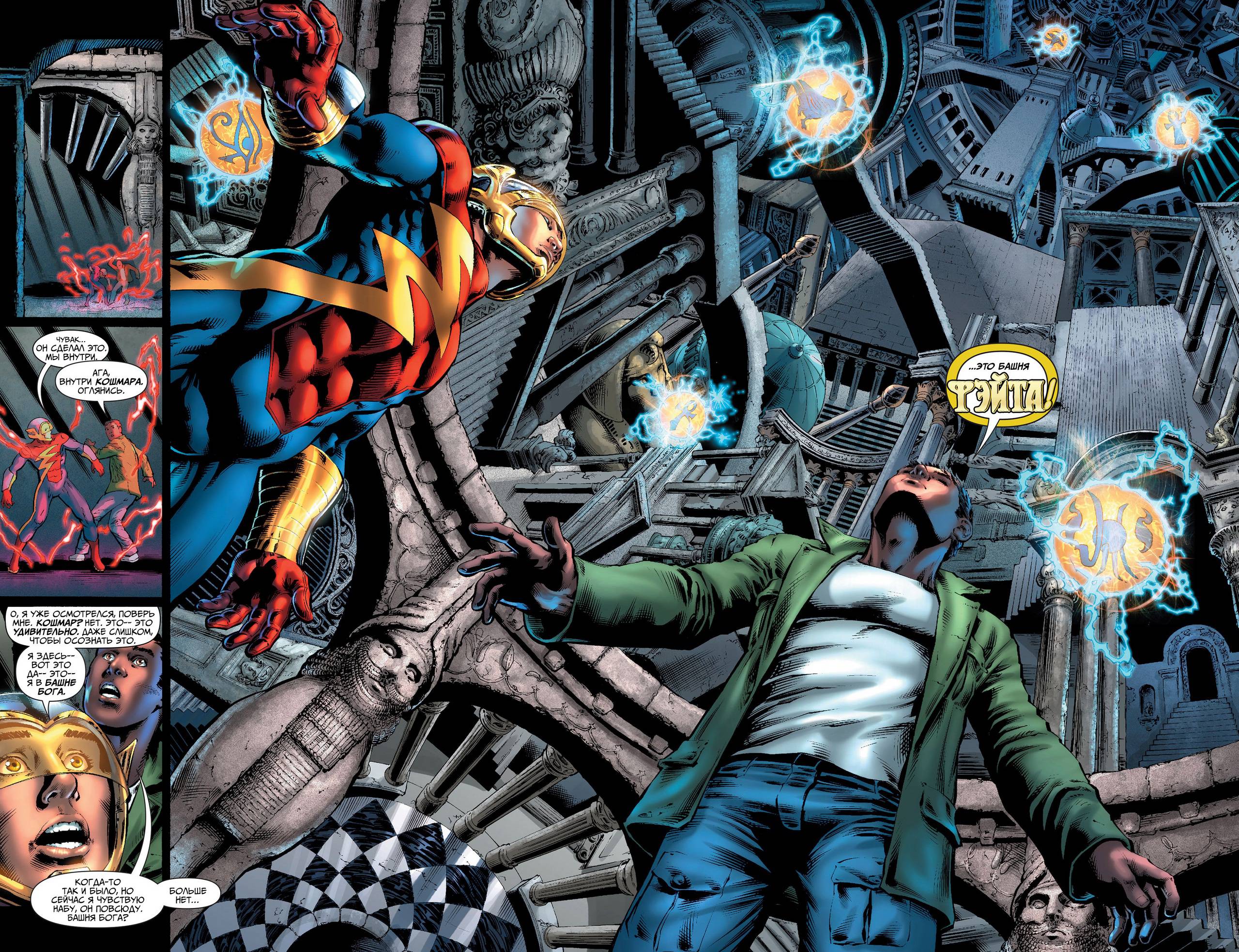 Земля 2 №10 онлайн