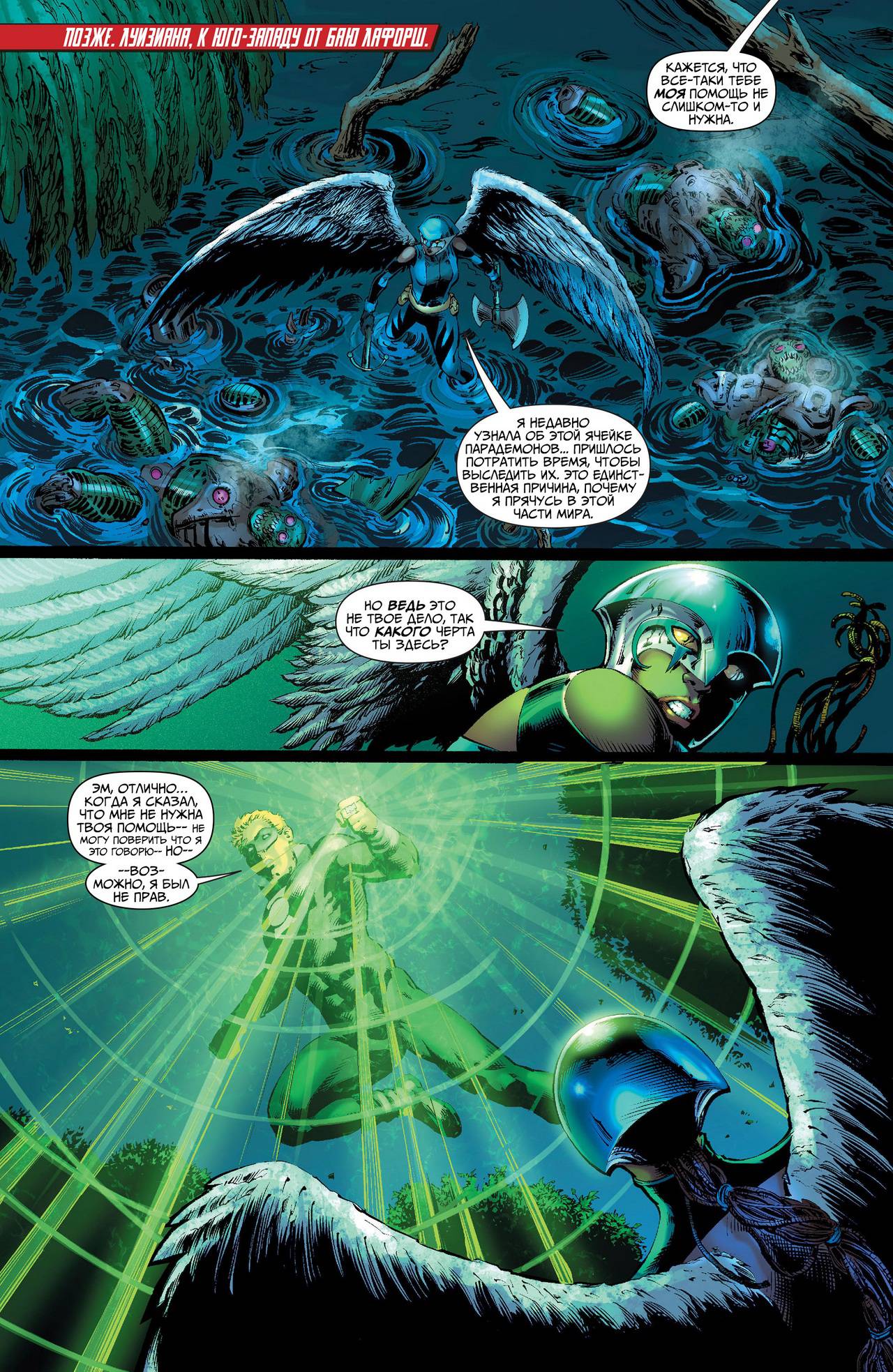 Земля 2 №10 онлайн